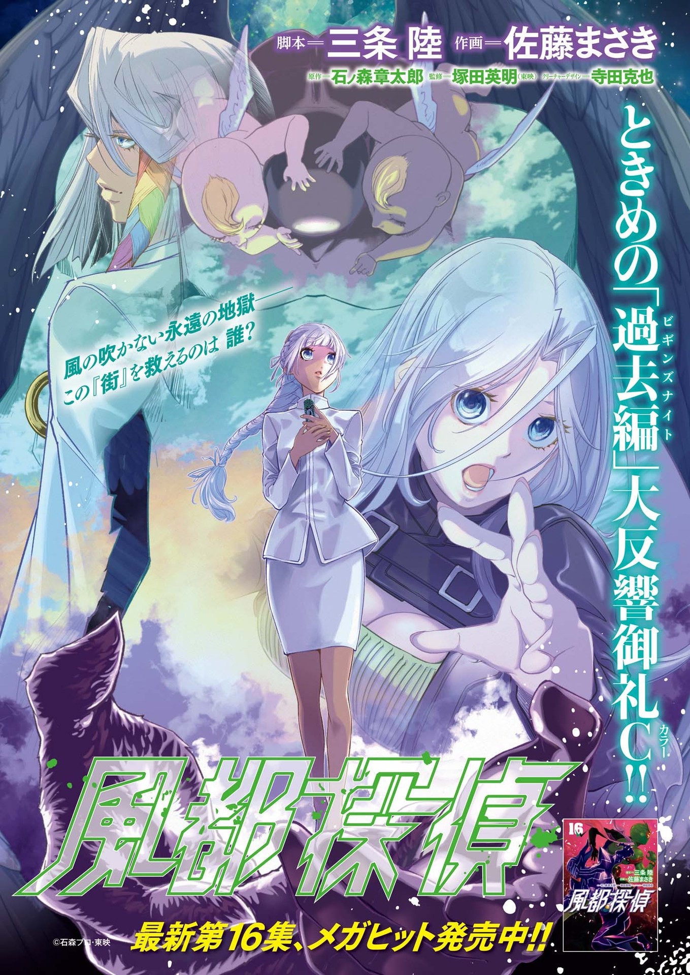KAMEN RIDER W: FUUTO TANTEI - raw - Chapter 147 - https://jpdd.ccdd.to/JPDD/kamenriderwfuutotantei/1470000/1u2kzsxfrg5.jpg