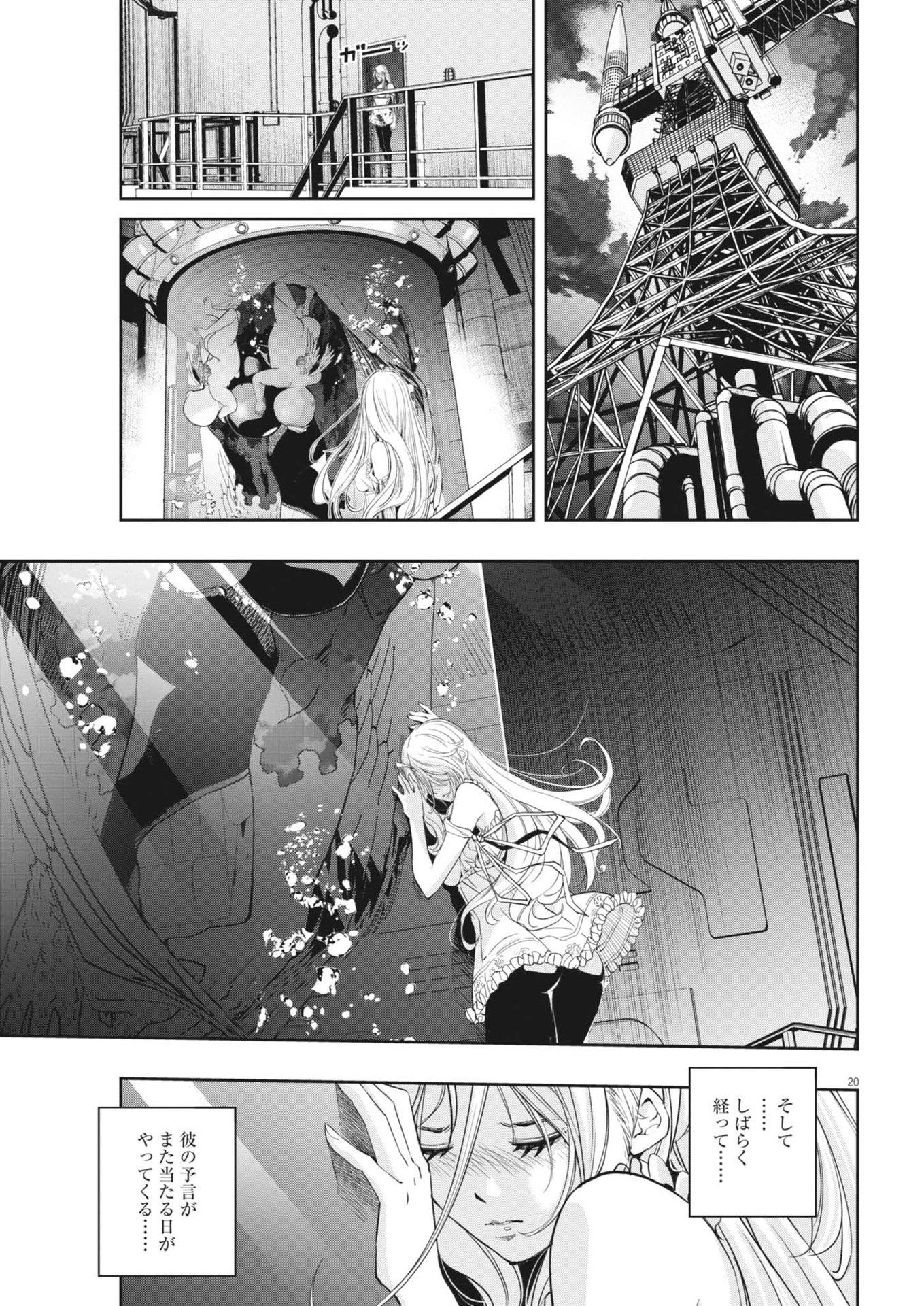 KAMEN RIDER W: FUUTO TANTEI - raw - Chapter 147 - https://jpdd.ccdd.to/JPDD/kamenriderwfuutotantei/1470000/2i2a4n5ddtd.jpg