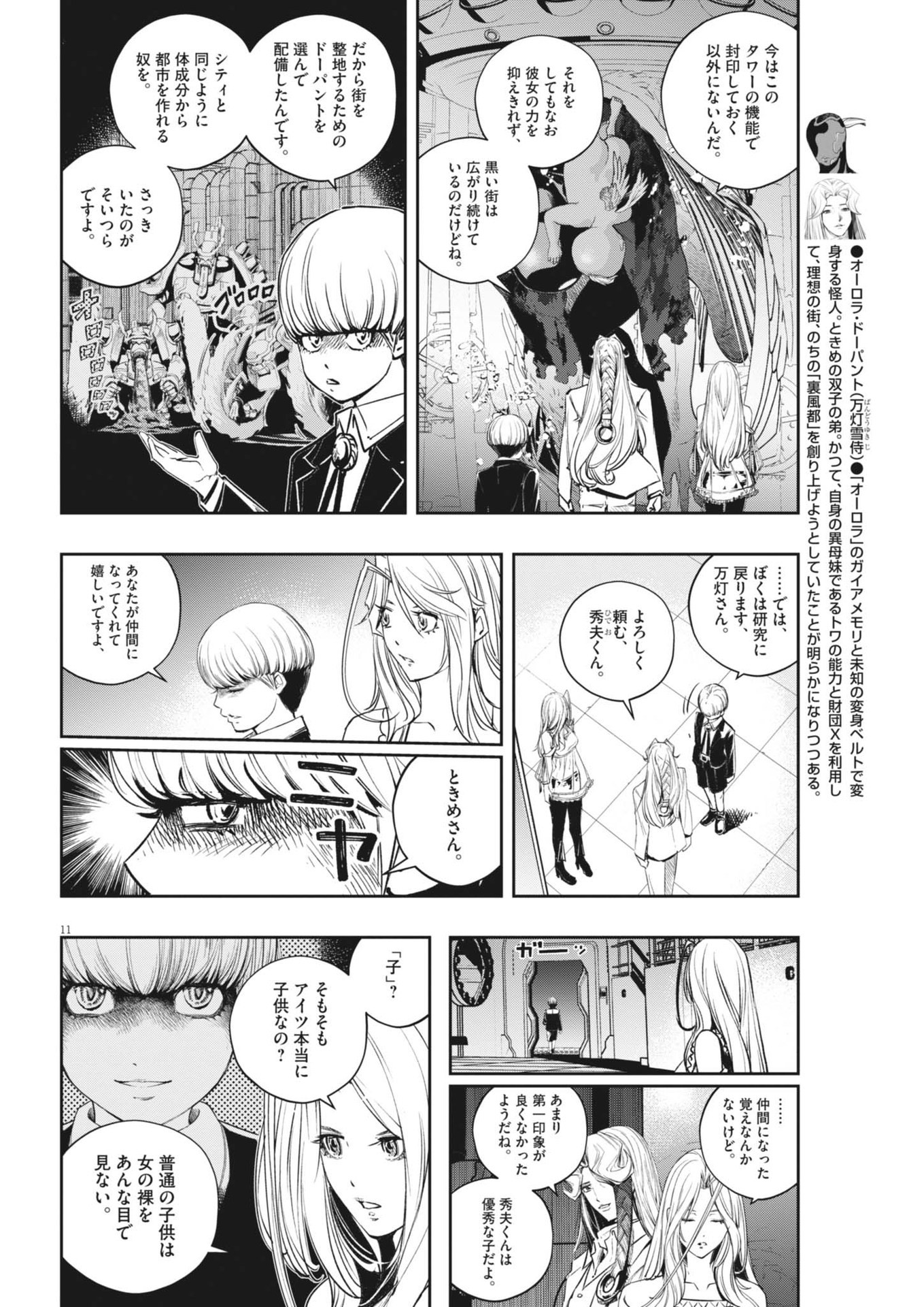 KAMEN RIDER W: FUUTO TANTEI - raw - Chapter 147 - https://jpdd.ccdd.to/JPDD/kamenriderwfuutotantei/1470000/3kgrevhvv4b.jpg
