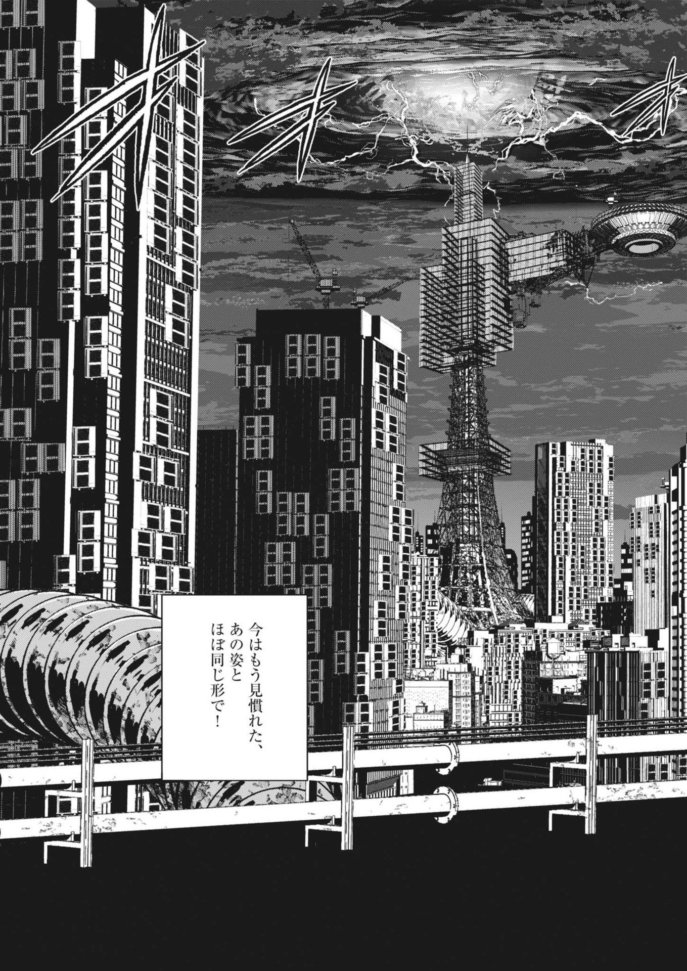 KAMEN RIDER W: FUUTO TANTEI - raw - Chapter 147 - https://jpdd.ccdd.to/JPDD/kamenriderwfuutotantei/1470000/3u5tlllqi5g.jpg