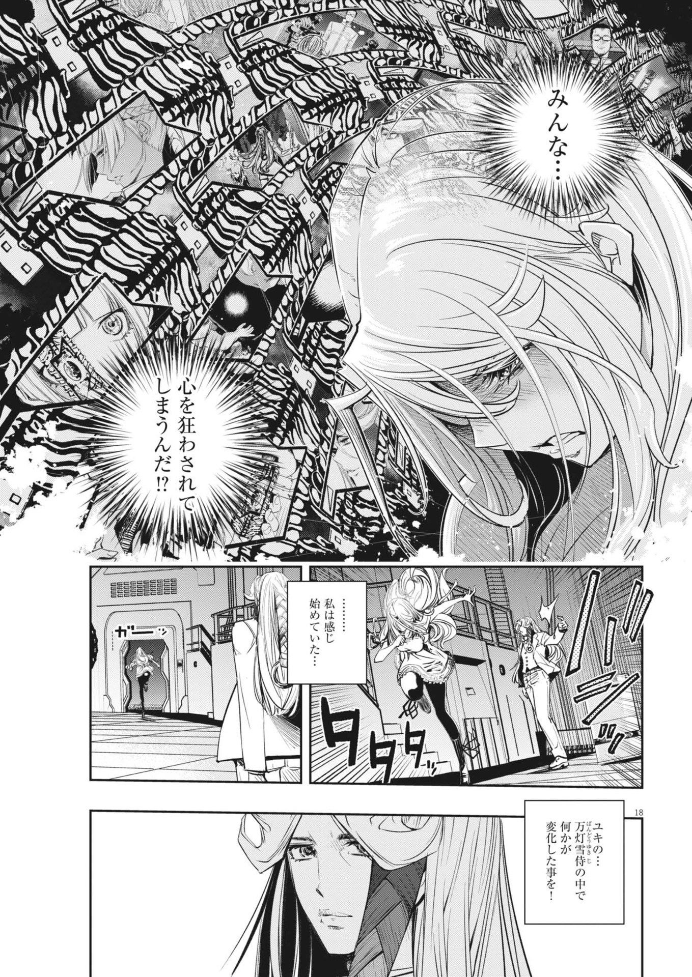 KAMEN RIDER W: FUUTO TANTEI - raw - Chapter 147 - https://jpdd.ccdd.to/JPDD/kamenriderwfuutotantei/1470000/aihgkpf0kpb.jpg