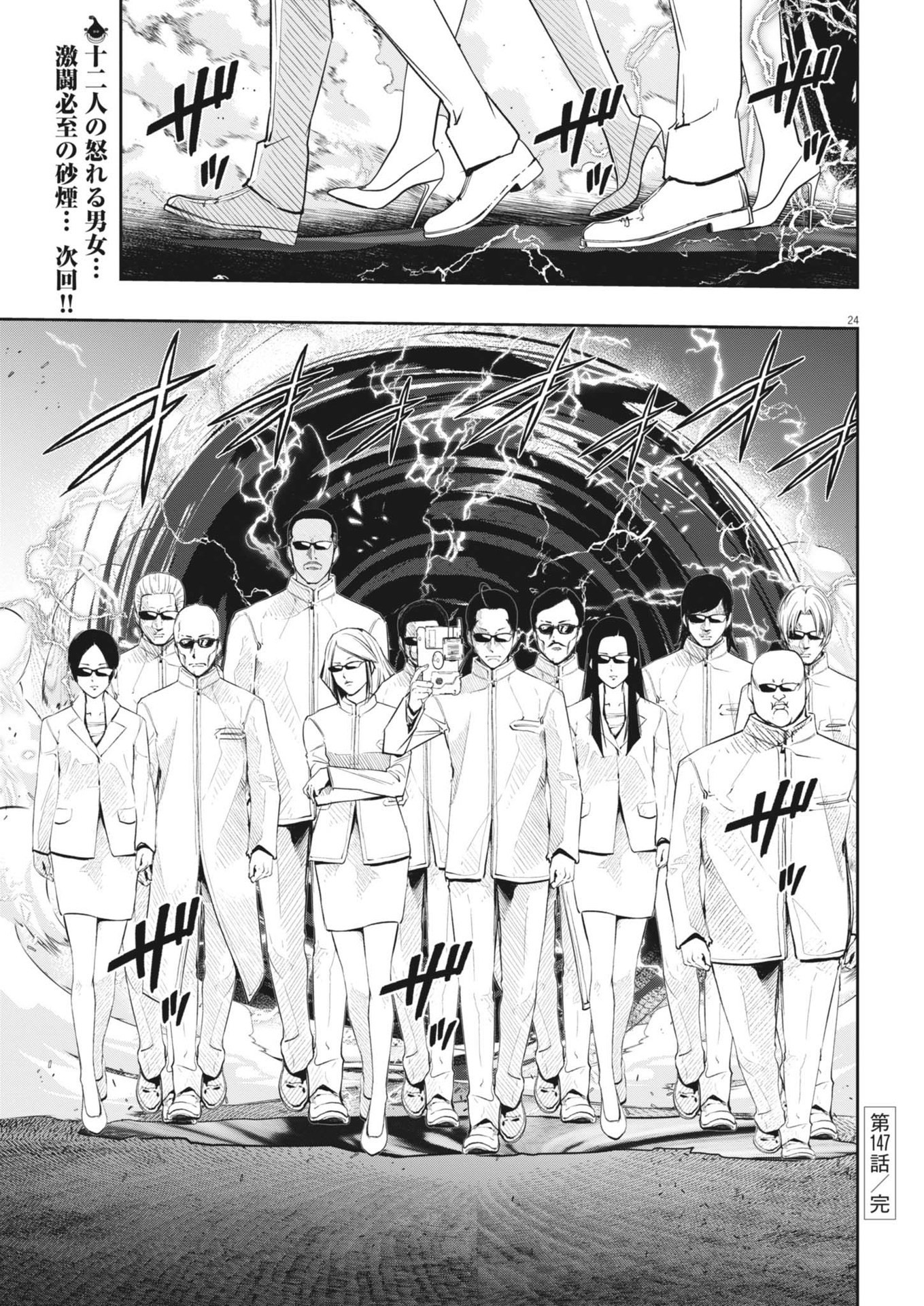 KAMEN RIDER W: FUUTO TANTEI - raw - Chapter 147 - https://jpdd.ccdd.to/JPDD/kamenriderwfuutotantei/1470000/bb3wlgbkdjl.jpg