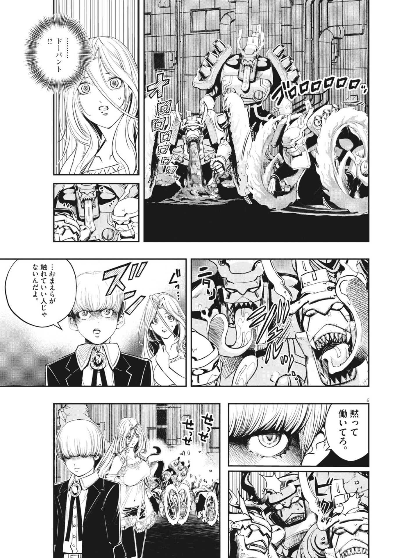 KAMEN RIDER W: FUUTO TANTEI - raw - Chapter 147 - https://jpdd.ccdd.to/JPDD/kamenriderwfuutotantei/1470000/dwl2oyljmqf.jpg