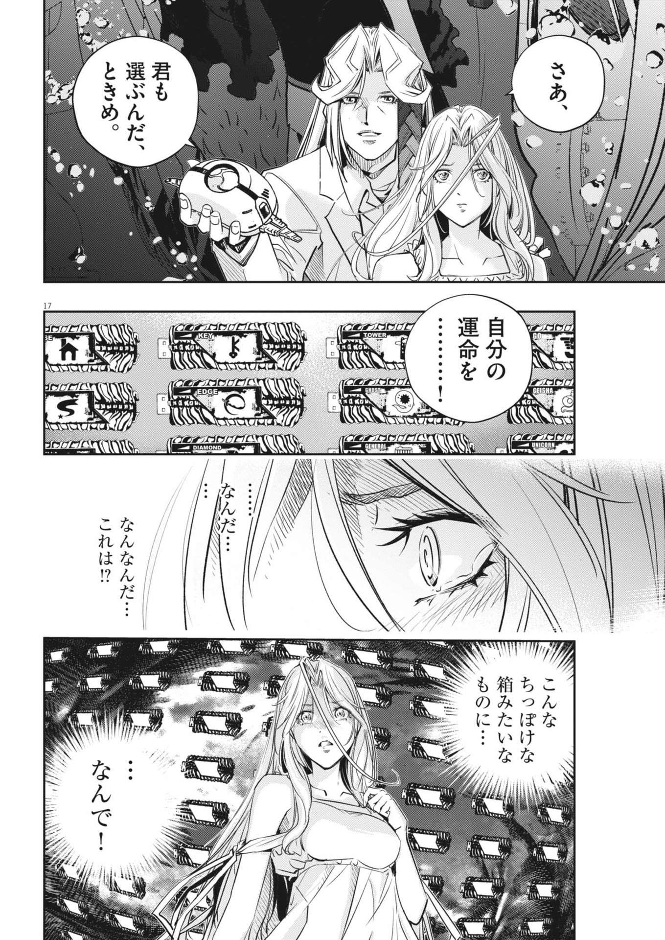 KAMEN RIDER W: FUUTO TANTEI - raw - Chapter 147 - https://jpdd.ccdd.to/JPDD/kamenriderwfuutotantei/1470000/f5xwjiafqrl.jpg