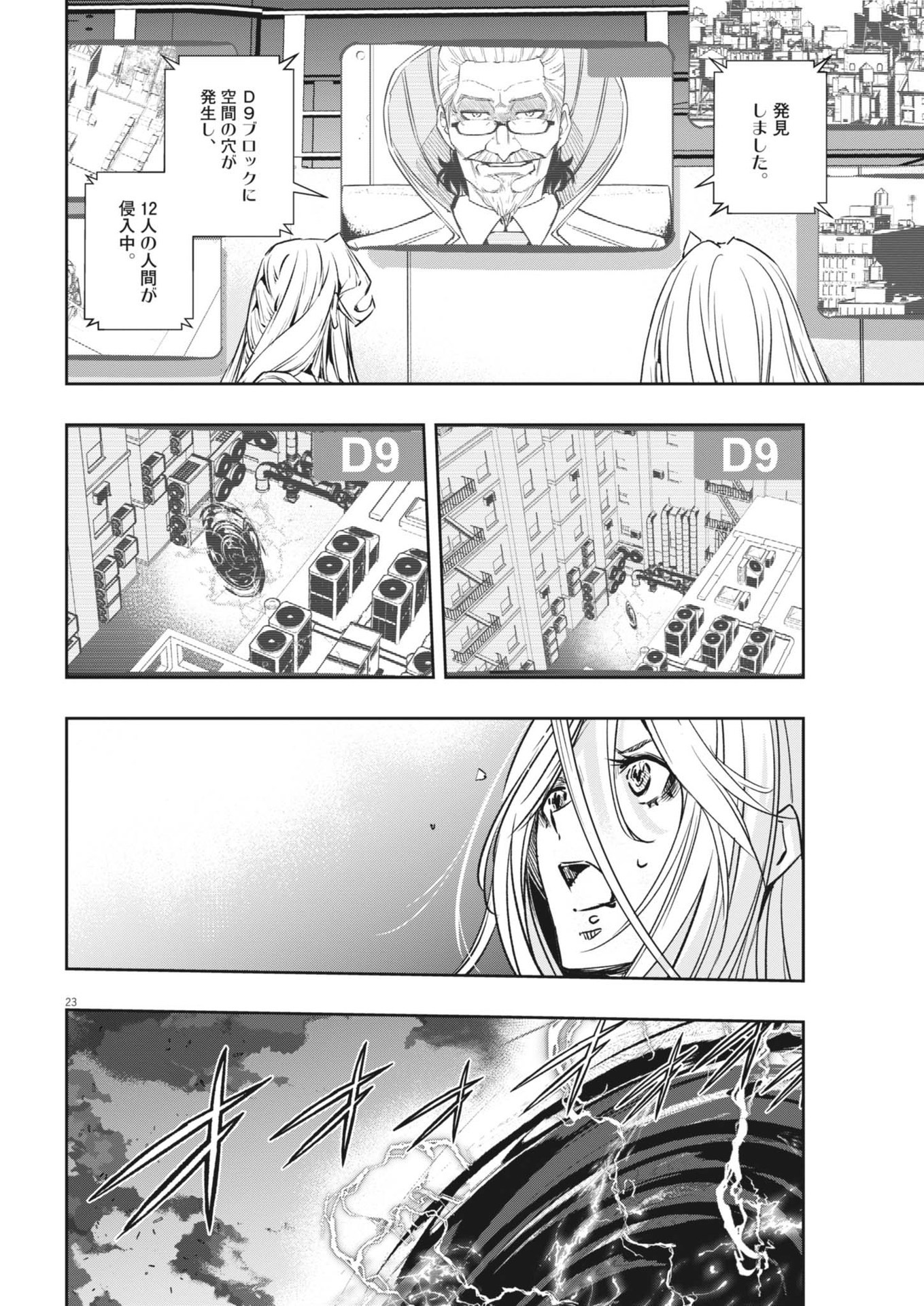 KAMEN RIDER W: FUUTO TANTEI - raw - Chapter 147 - https://jpdd.ccdd.to/JPDD/kamenriderwfuutotantei/1470000/grk5zghd0t3.jpg