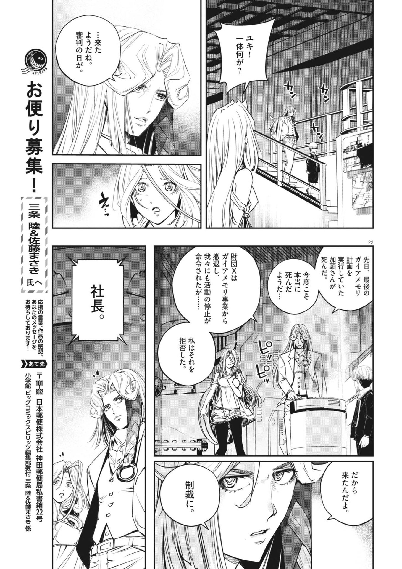 KAMEN RIDER W: FUUTO TANTEI - raw - Chapter 147 - https://jpdd.ccdd.to/JPDD/kamenriderwfuutotantei/1470000/hso42ac4doo.jpg
