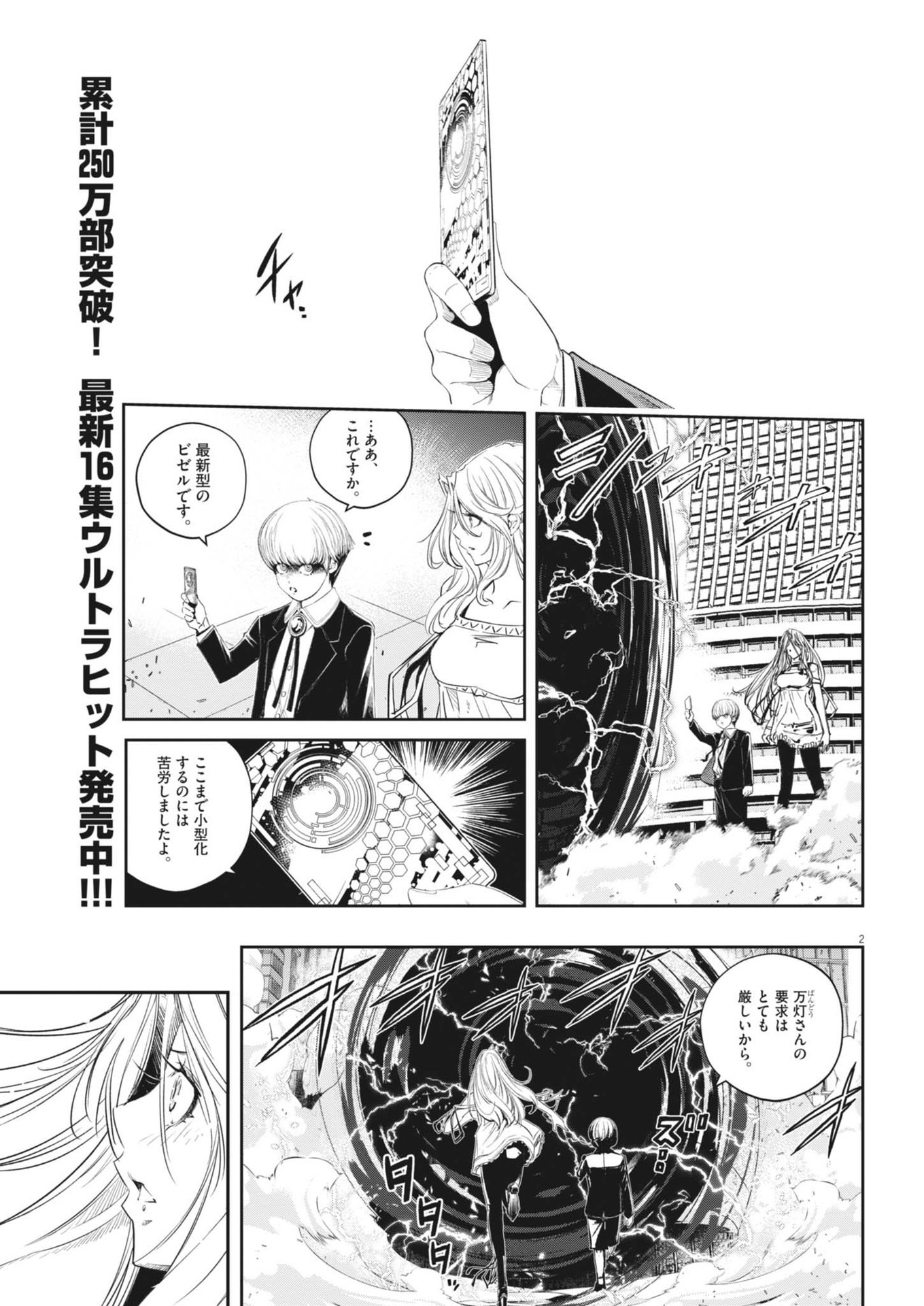 KAMEN RIDER W: FUUTO TANTEI - raw - Chapter 147 - https://jpdd.ccdd.to/JPDD/kamenriderwfuutotantei/1470000/if5hvkdeilo.jpg