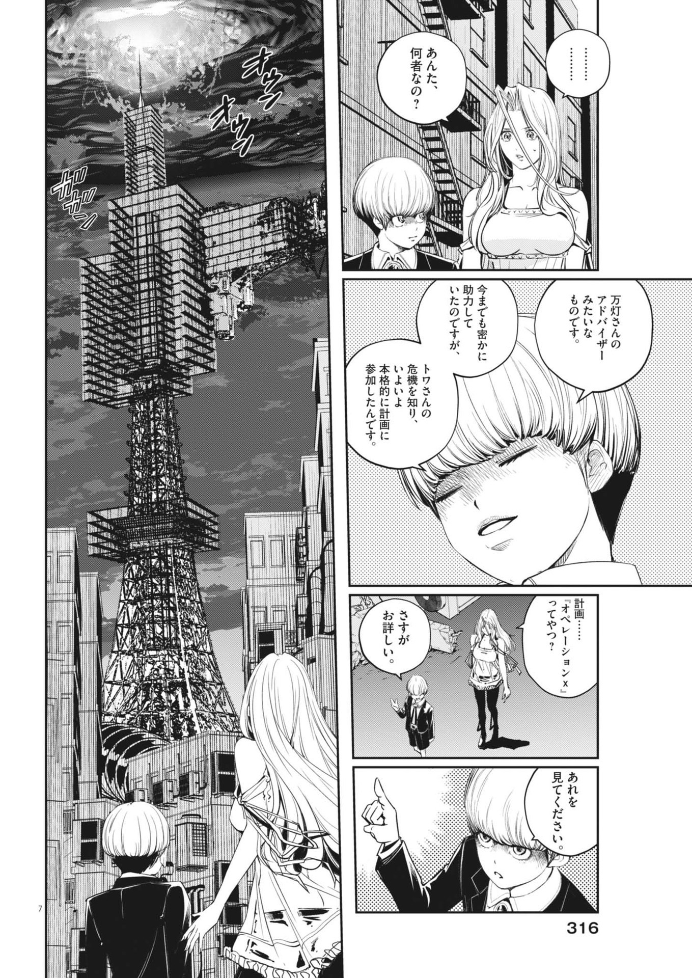 KAMEN RIDER W: FUUTO TANTEI - raw - Chapter 147 - https://jpdd.ccdd.to/JPDD/kamenriderwfuutotantei/1470000/ljukvhqasxc.jpg