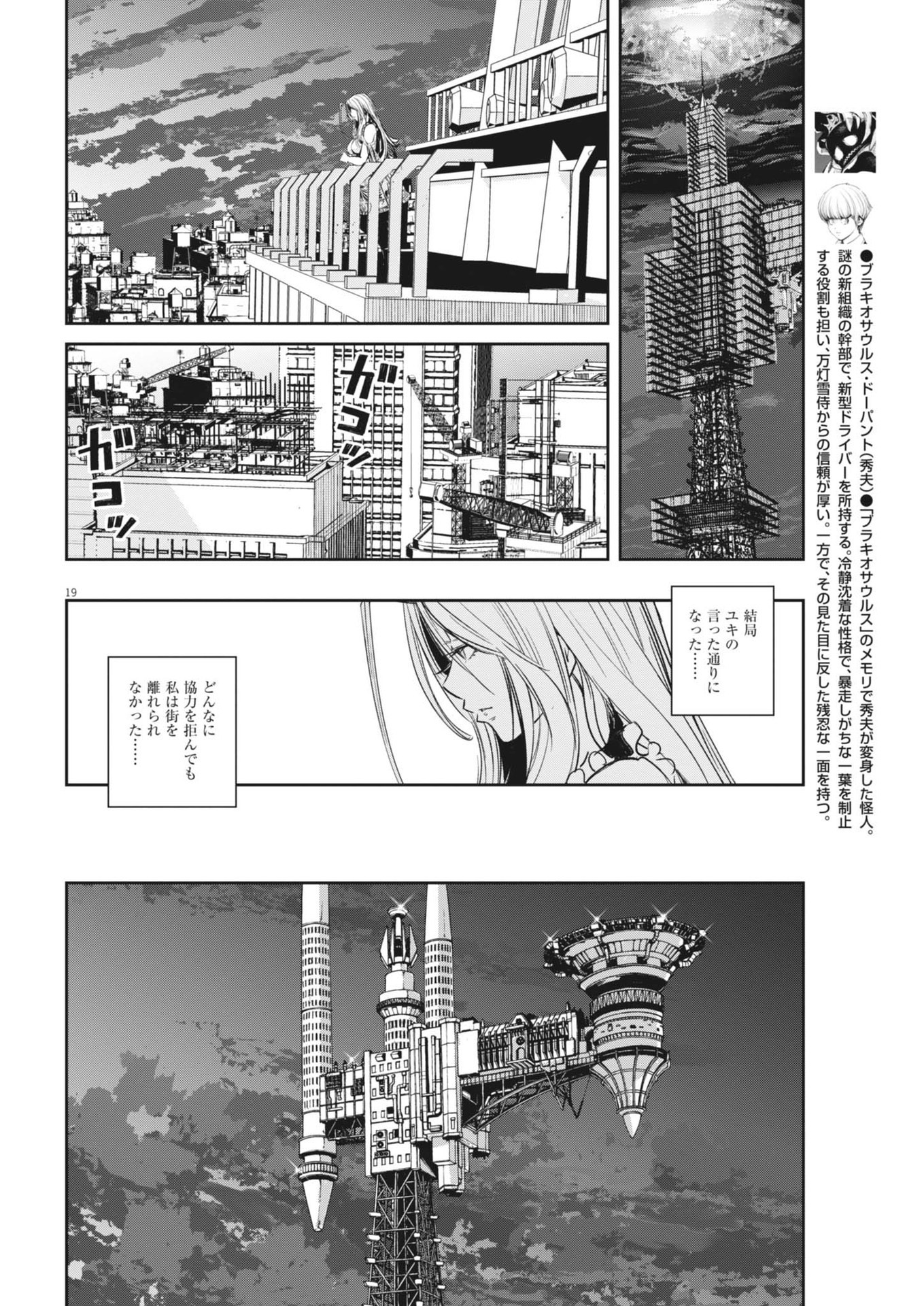 KAMEN RIDER W: FUUTO TANTEI - raw - Chapter 147 - https://jpdd.ccdd.to/JPDD/kamenriderwfuutotantei/1470000/n41xba5dxet.jpg
