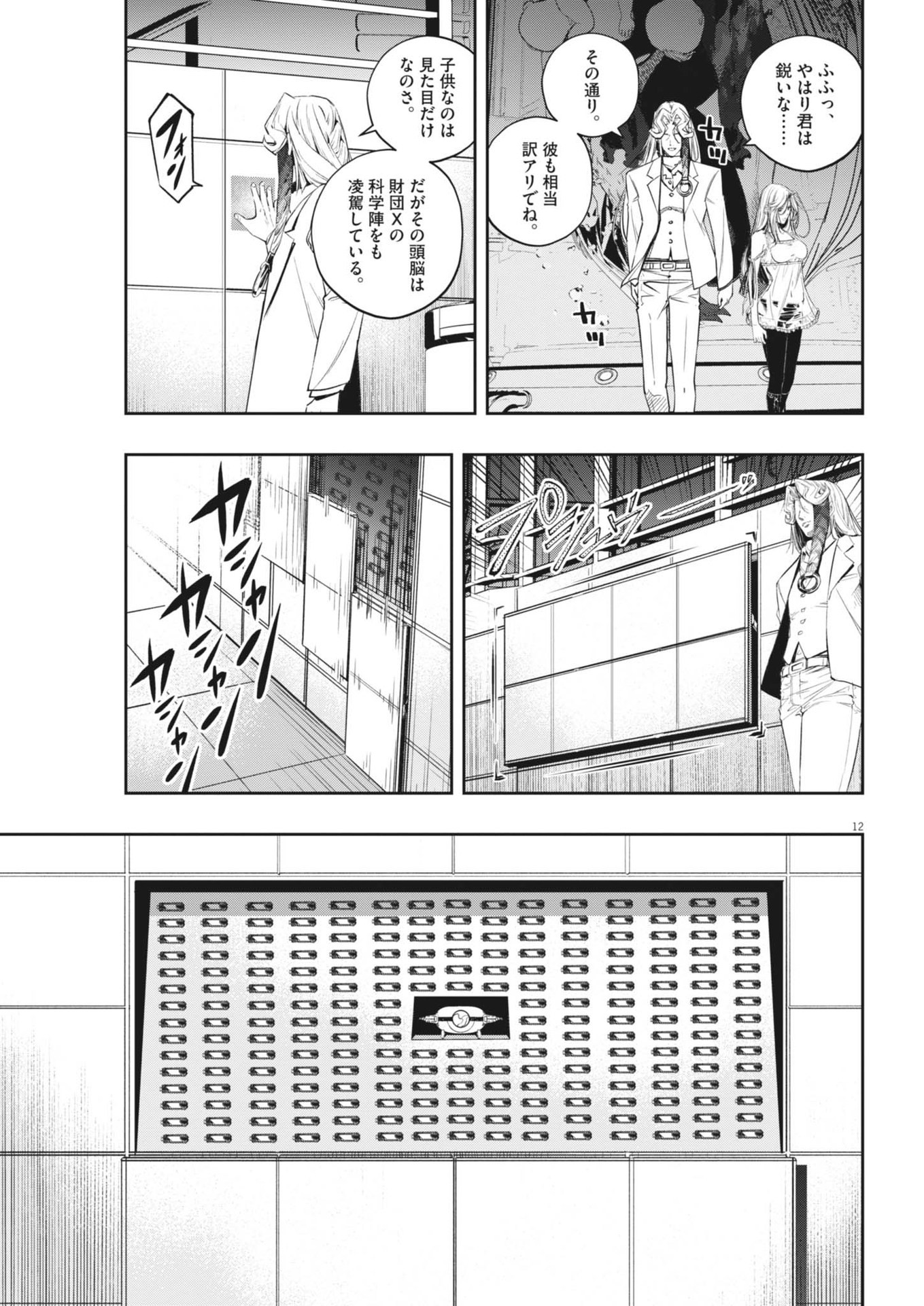 KAMEN RIDER W: FUUTO TANTEI - raw - Chapter 147 - https://jpdd.ccdd.to/JPDD/kamenriderwfuutotantei/1470000/ndae4o5mdkb.jpg