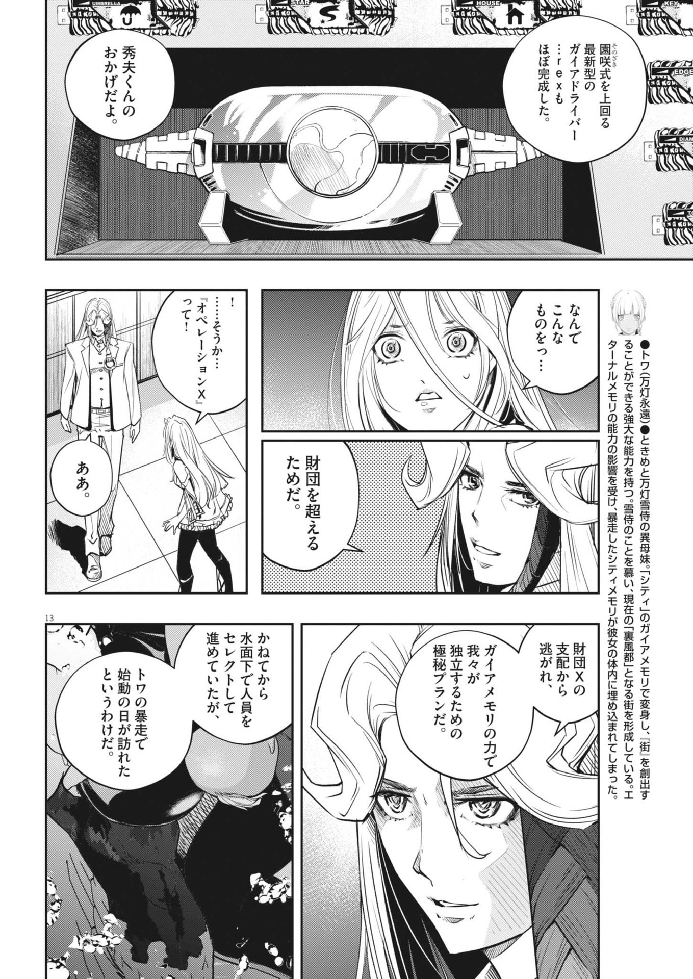 KAMEN RIDER W: FUUTO TANTEI - raw - Chapter 147 - https://jpdd.ccdd.to/JPDD/kamenriderwfuutotantei/1470000/r1r2ov3hghw.jpg
