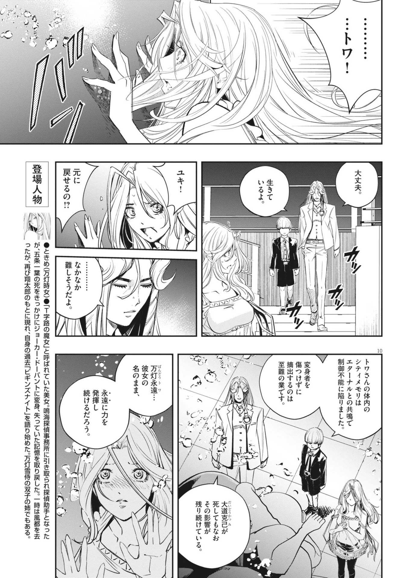 KAMEN RIDER W: FUUTO TANTEI - raw - Chapter 147 - https://jpdd.ccdd.to/JPDD/kamenriderwfuutotantei/1470000/repgkzvkzgm.jpg