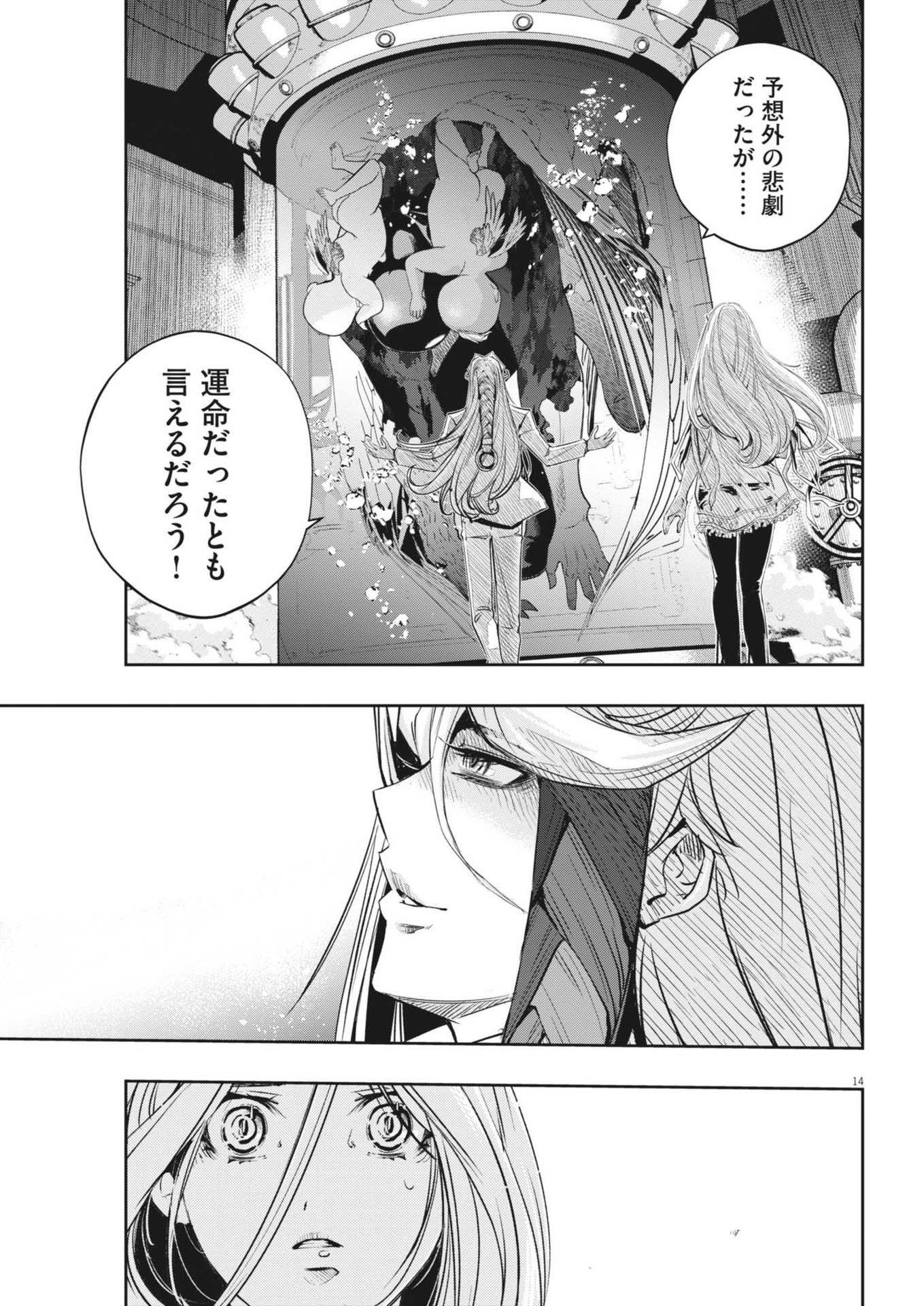 KAMEN RIDER W: FUUTO TANTEI - raw - Chapter 147 - https://jpdd.ccdd.to/JPDD/kamenriderwfuutotantei/1470000/t0mitnzthg0.jpg