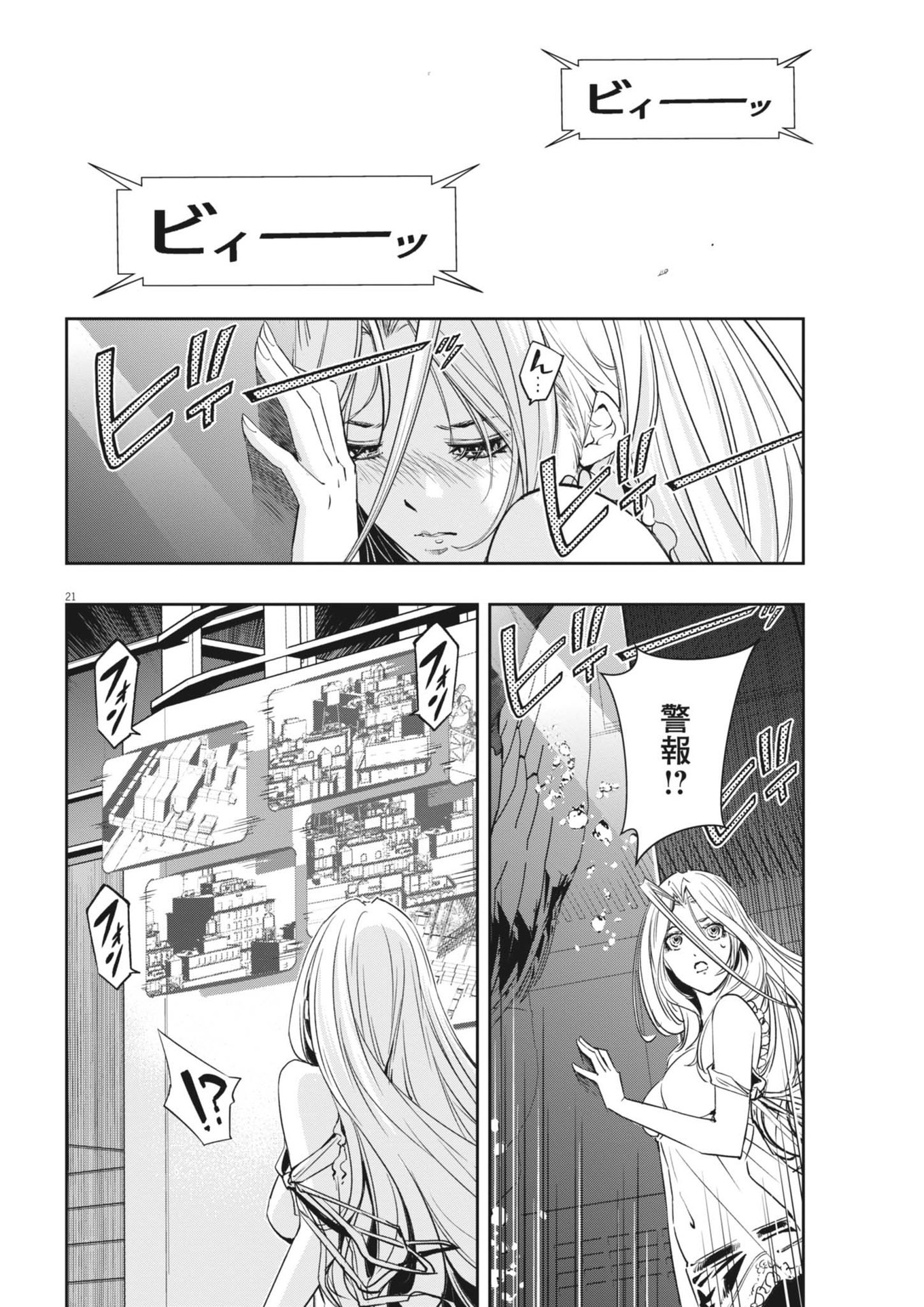 KAMEN RIDER W: FUUTO TANTEI - raw - Chapter 147 - https://jpdd.ccdd.to/JPDD/kamenriderwfuutotantei/1470000/vcvwoyqp1bf.jpg