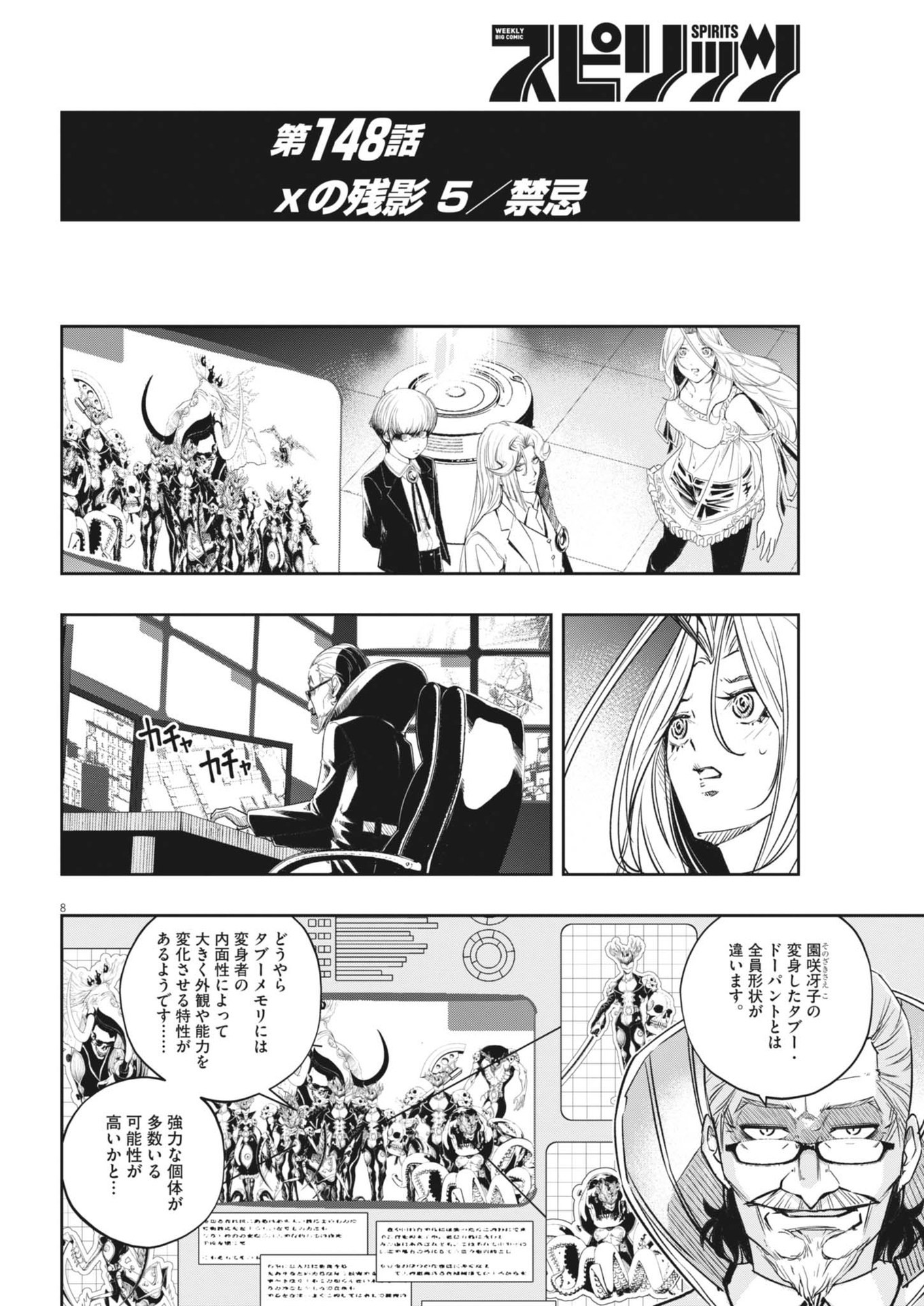 KAMEN RIDER W: FUUTO TANTEI - raw - Chapter 148 - https://jpdd.ccdd.to/JPDD/kamenriderwfuutotantei/1480000/2yoq2qk0zw2.jpg