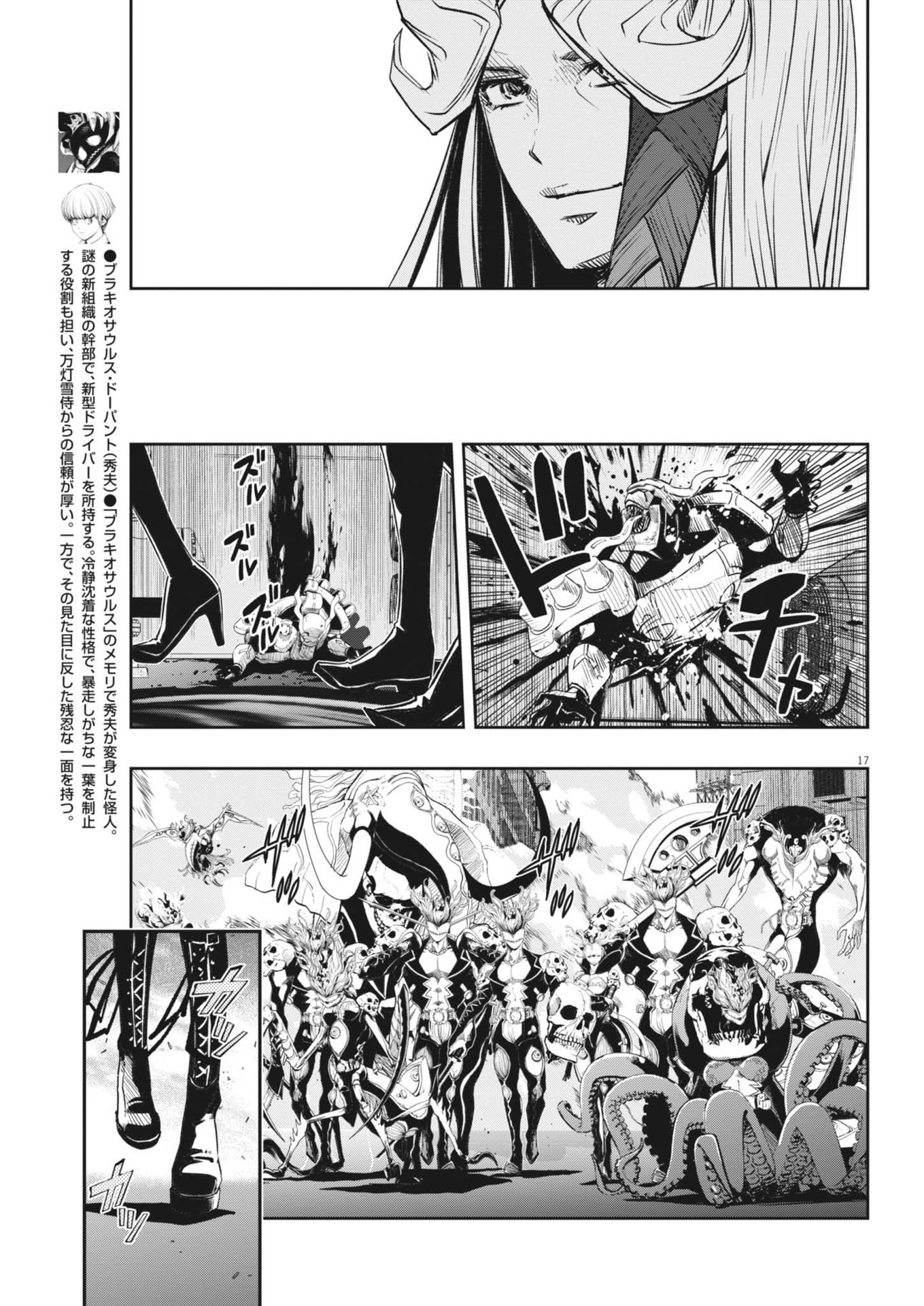 KAMEN RIDER W: FUUTO TANTEI - raw - Chapter 148 - https://jpdd.ccdd.to/JPDD/kamenriderwfuutotantei/1480000/3zcncs1ddot.jpg