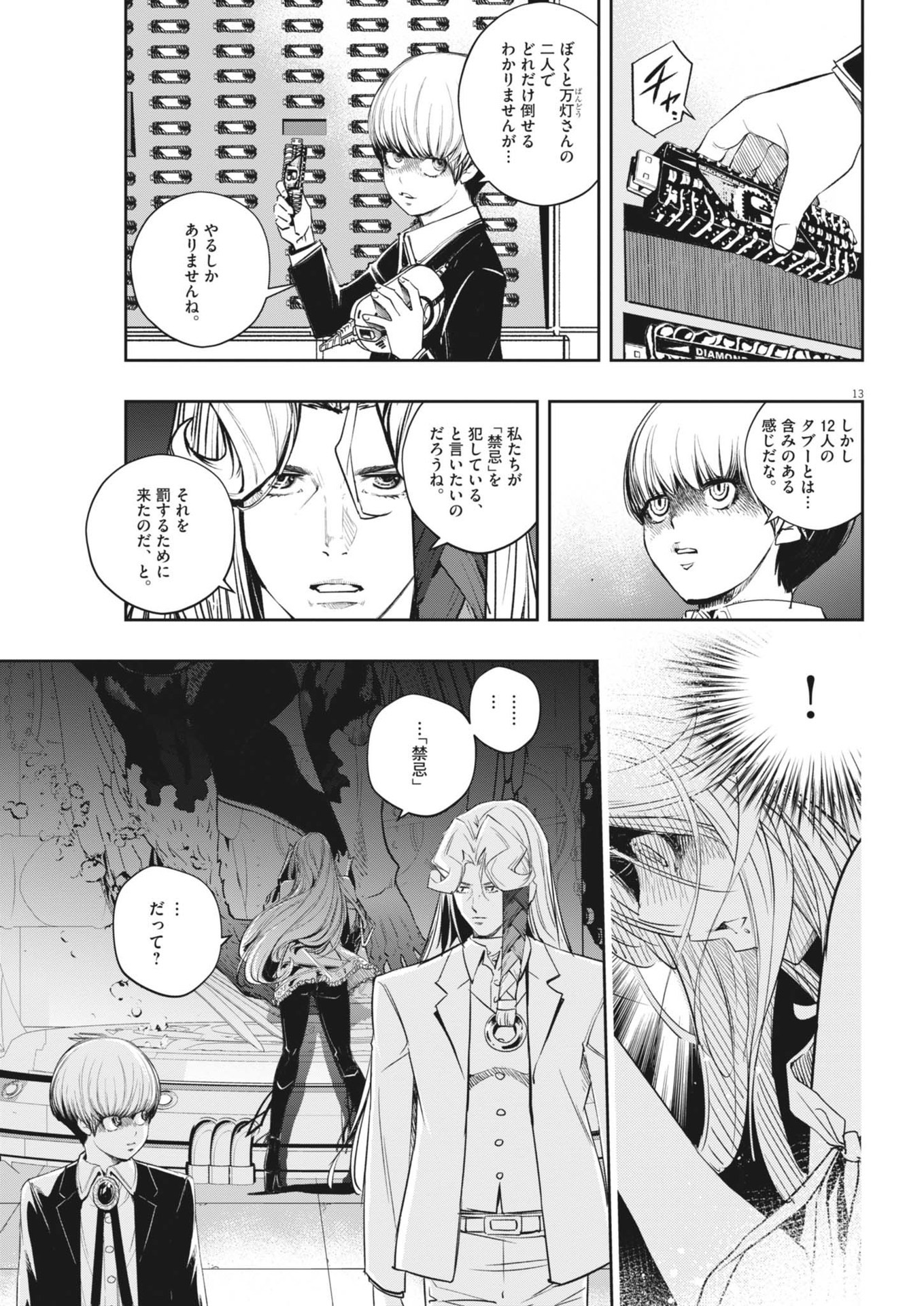 KAMEN RIDER W: FUUTO TANTEI - raw - Chapter 148 - https://jpdd.ccdd.to/JPDD/kamenriderwfuutotantei/1480000/4xjjifu3nuw.jpg