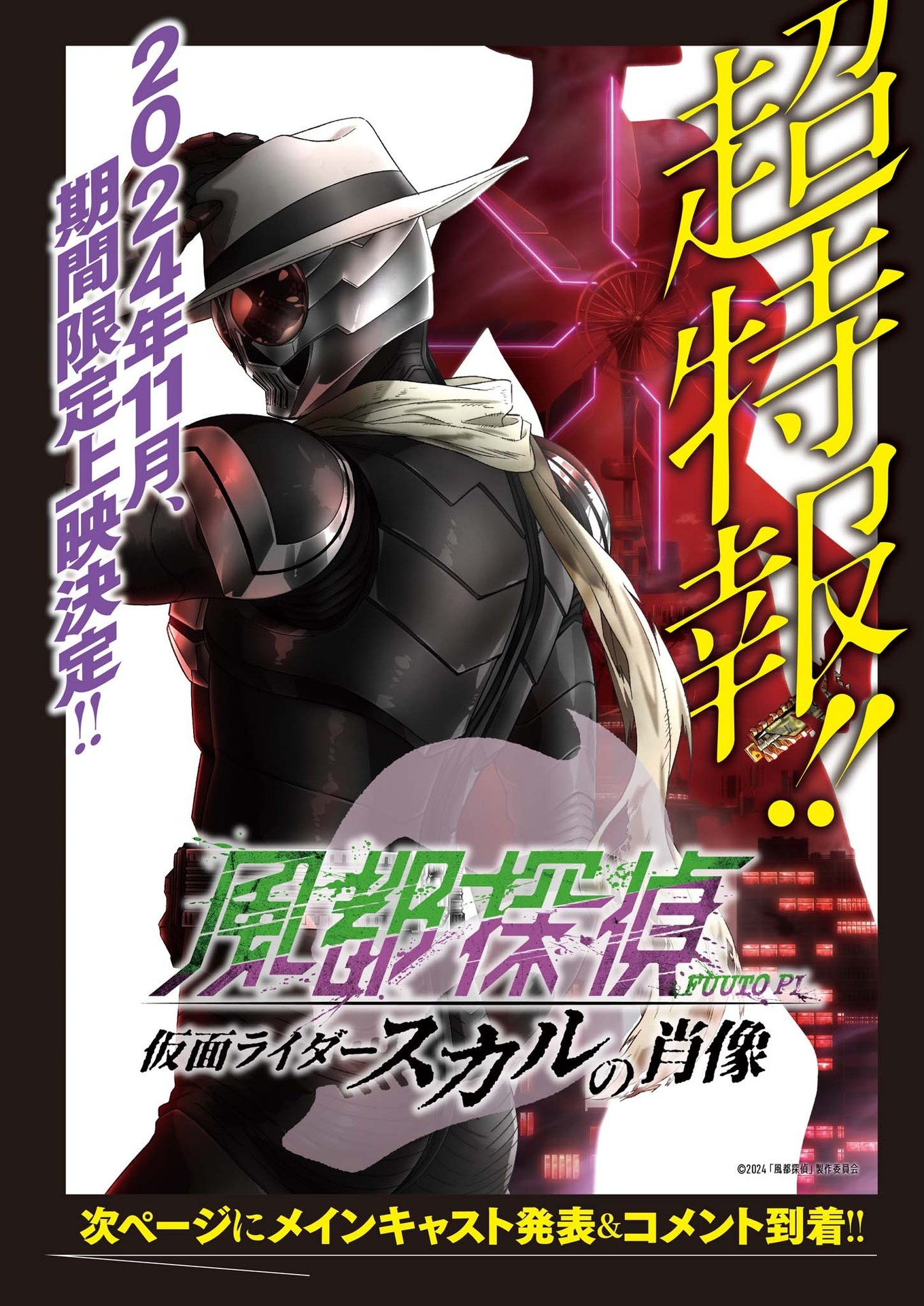 KAMEN RIDER W: FUUTO TANTEI - raw - Chapter 148 - https://jpdd.ccdd.to/JPDD/kamenriderwfuutotantei/1480000/aihtrf52frl.jpg