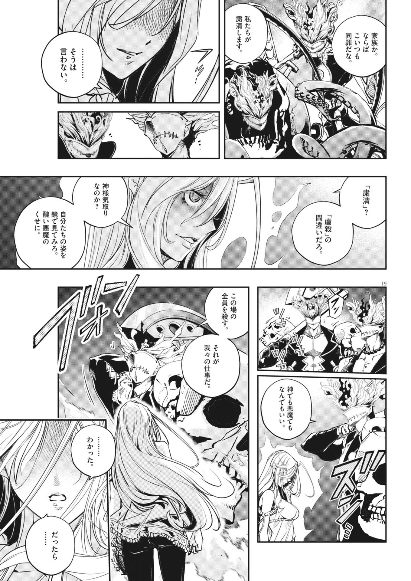 KAMEN RIDER W: FUUTO TANTEI - raw - Chapter 148 - https://jpdd.ccdd.to/JPDD/kamenriderwfuutotantei/1480000/ctxqjaif3kz.jpg