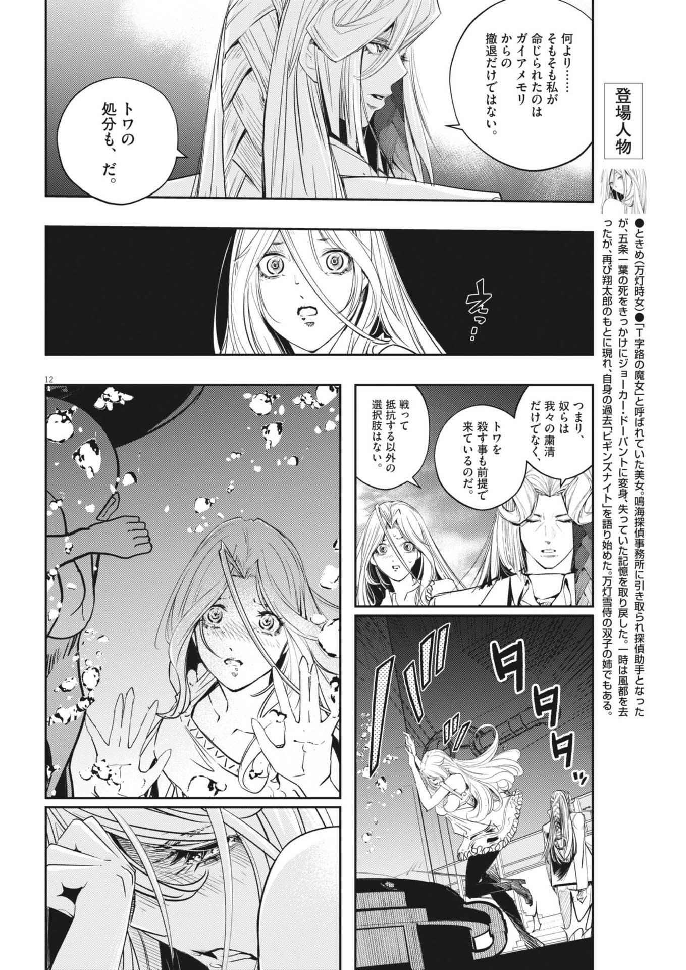 KAMEN RIDER W: FUUTO TANTEI - raw - Chapter 148 - https://jpdd.ccdd.to/JPDD/kamenriderwfuutotantei/1480000/d0ub1ob1nfw.jpg