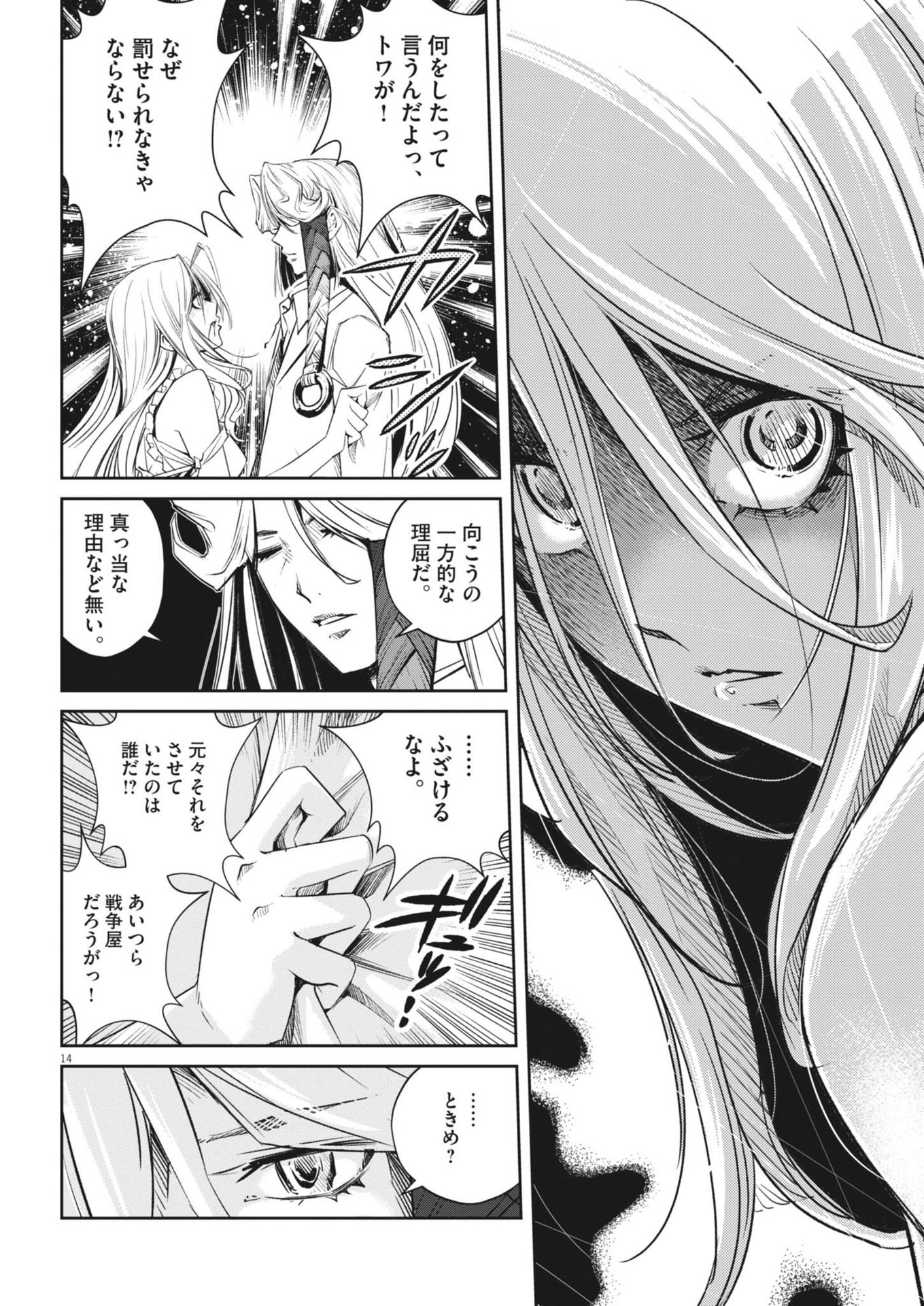 KAMEN RIDER W: FUUTO TANTEI - raw - Chapter 148 - https://jpdd.ccdd.to/JPDD/kamenriderwfuutotantei/1480000/d4y5ysk2ode.jpg