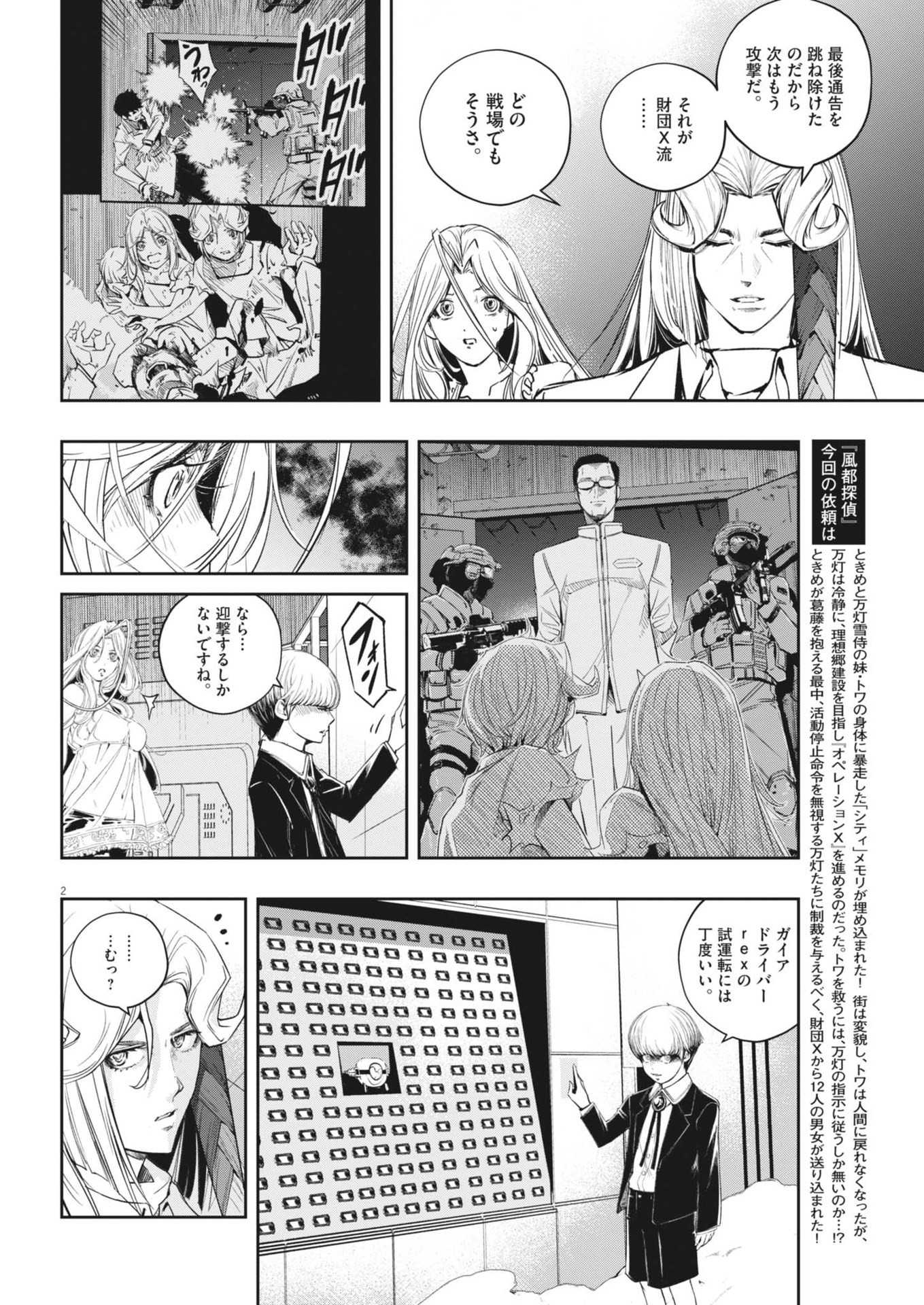 KAMEN RIDER W: FUUTO TANTEI - raw - Chapter 148 - https://jpdd.ccdd.to/JPDD/kamenriderwfuutotantei/1480000/dj04bvxkbex.jpg
