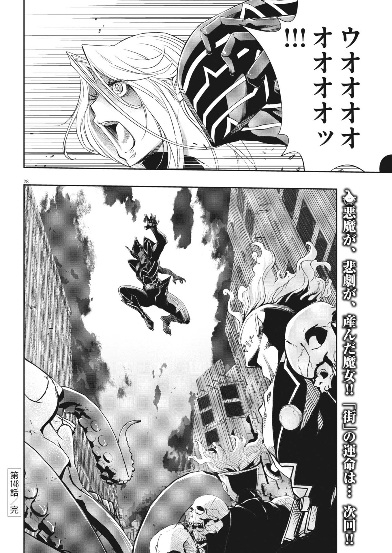 KAMEN RIDER W: FUUTO TANTEI - raw - Chapter 148 - https://jpdd.ccdd.to/JPDD/kamenriderwfuutotantei/1480000/iq0yktimqm1.jpg