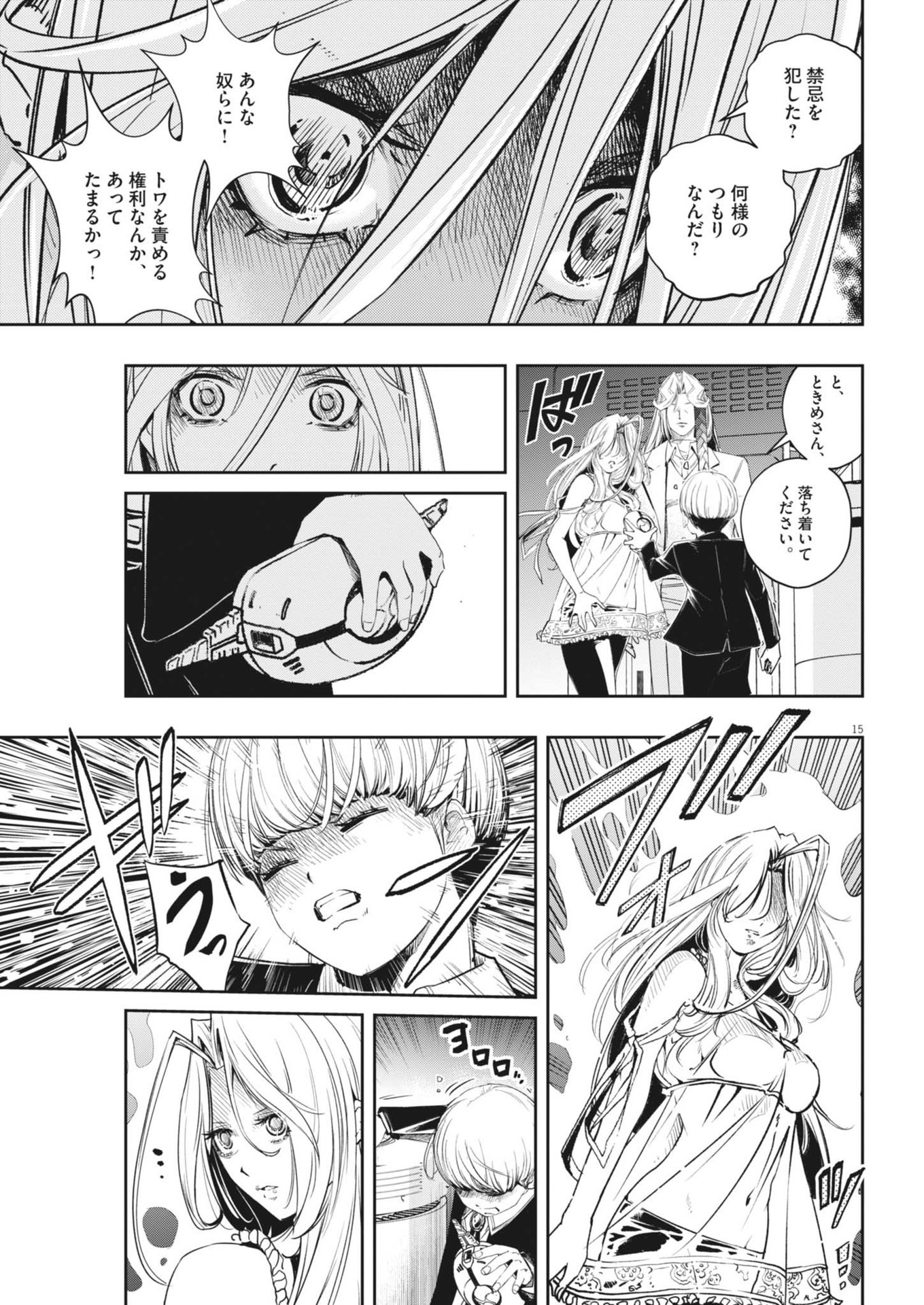 KAMEN RIDER W: FUUTO TANTEI - raw - Chapter 148 - https://jpdd.ccdd.to/JPDD/kamenriderwfuutotantei/1480000/ninlx33truv.jpg