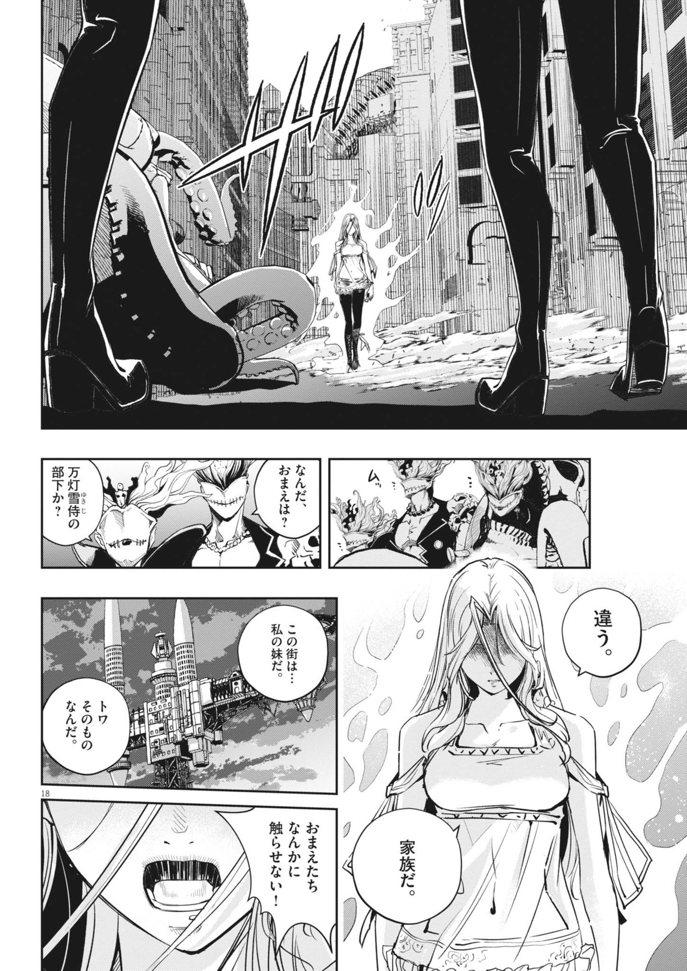 KAMEN RIDER W: FUUTO TANTEI - raw - Chapter 148 - https://jpdd.ccdd.to/JPDD/kamenriderwfuutotantei/1480000/ps2h4zctfm0.jpg