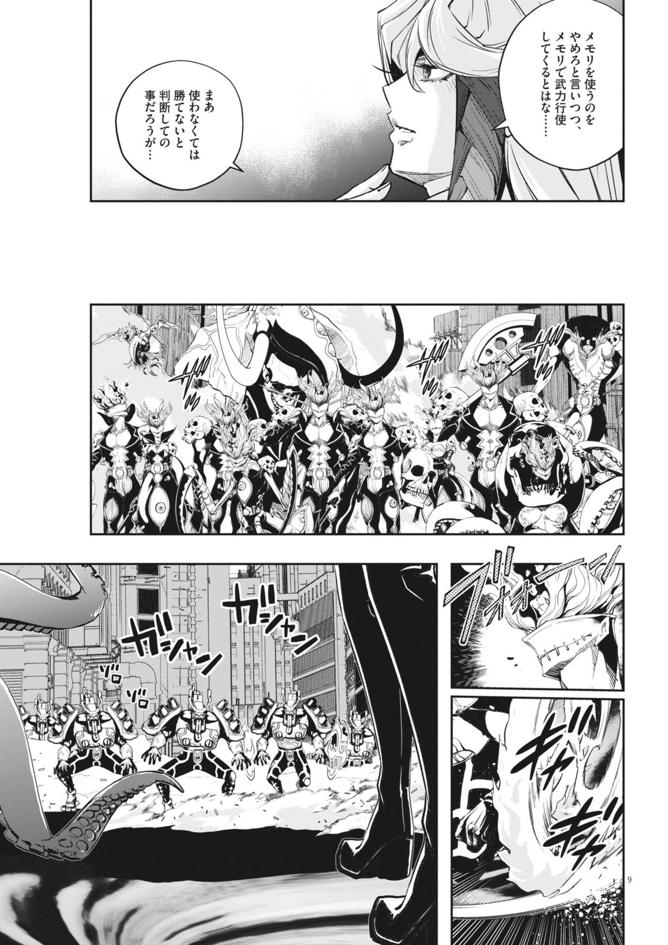 KAMEN RIDER W: FUUTO TANTEI - raw - Chapter 148 - https://jpdd.ccdd.to/JPDD/kamenriderwfuutotantei/1480000/qes5kwjqybd.jpg