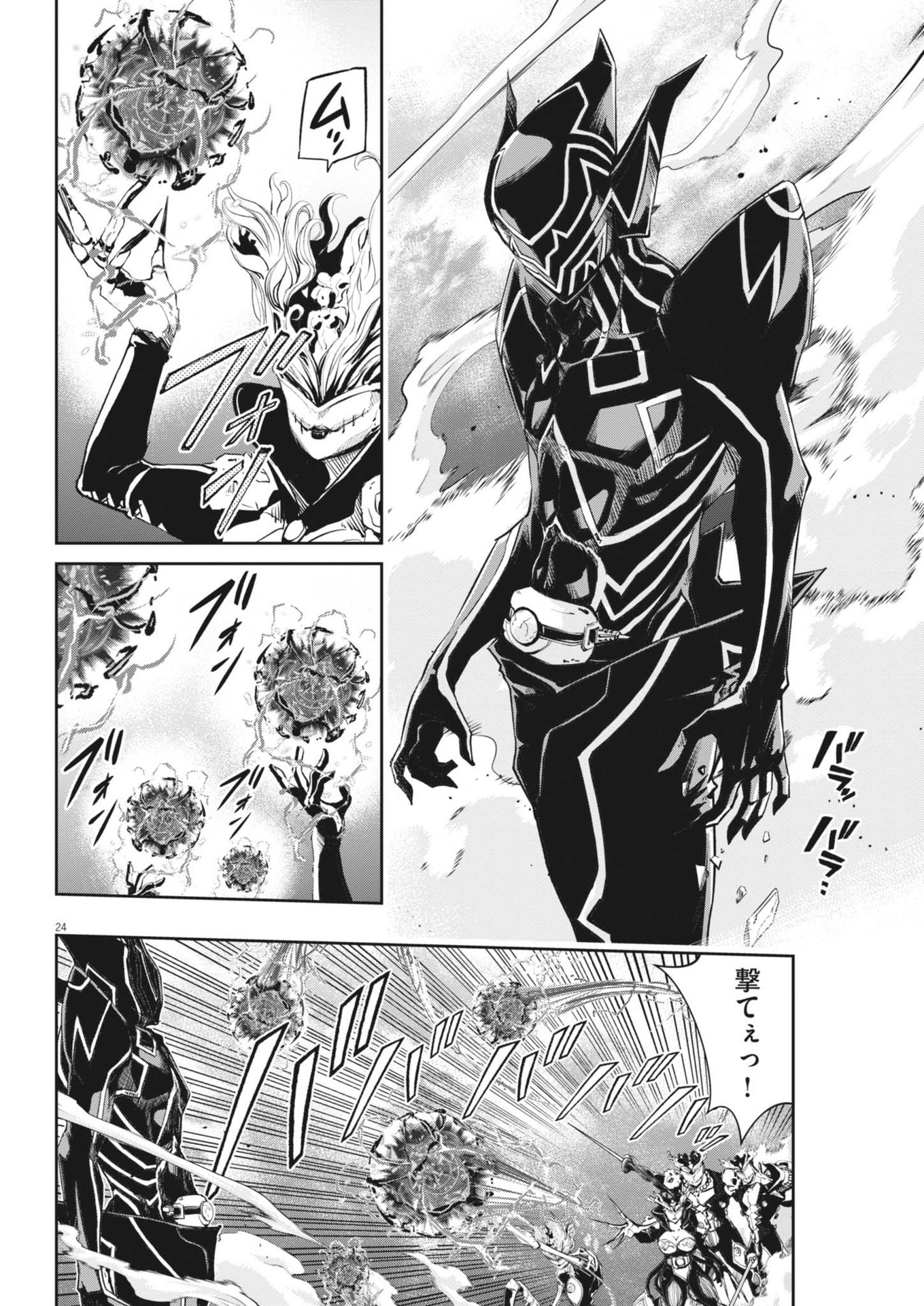 KAMEN RIDER W: FUUTO TANTEI - raw - Chapter 148 - https://jpdd.ccdd.to/JPDD/kamenriderwfuutotantei/1480000/uidg2wvbbda.jpg