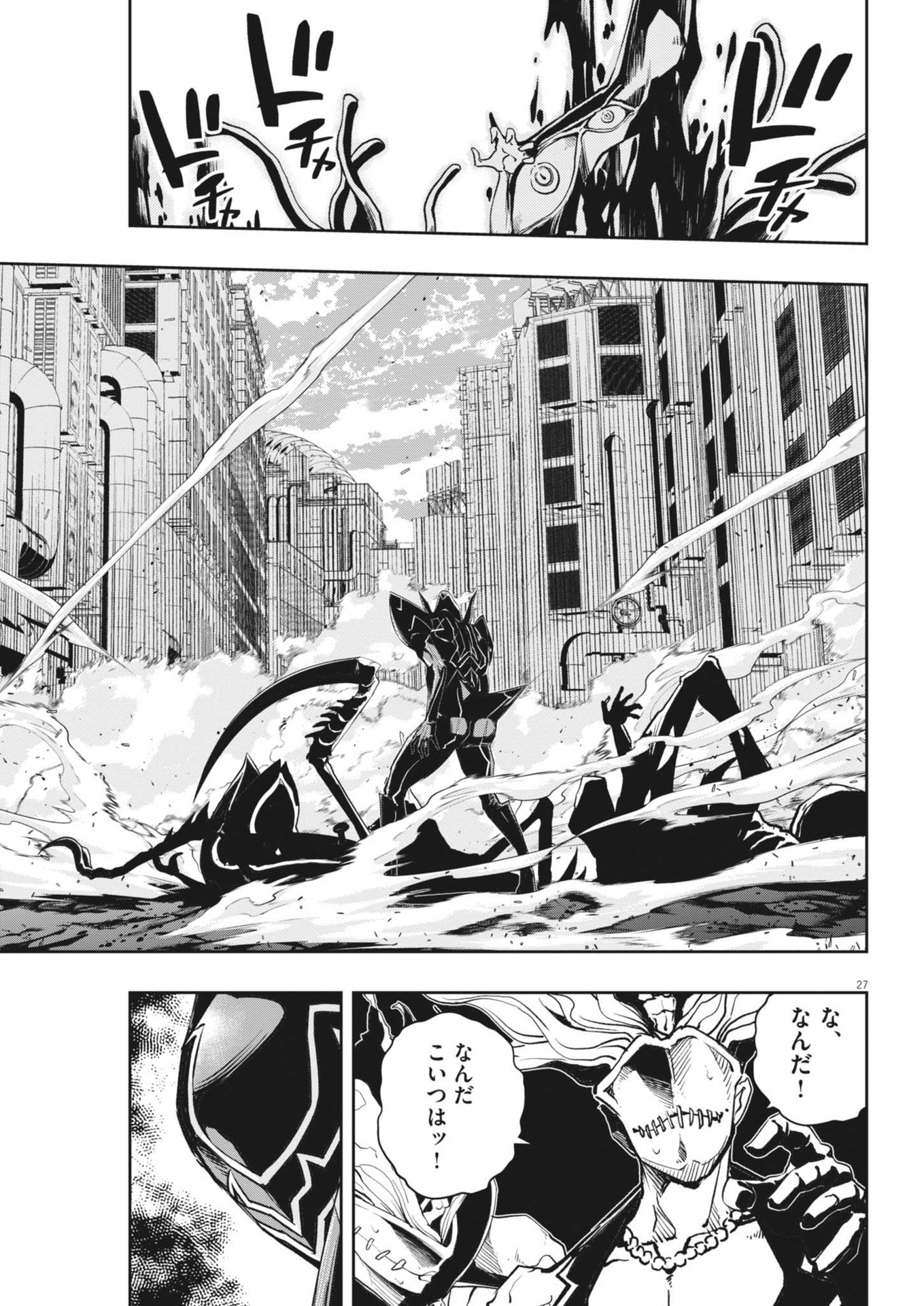 KAMEN RIDER W: FUUTO TANTEI - raw - Chapter 148 - https://jpdd.ccdd.to/JPDD/kamenriderwfuutotantei/1480000/vgrl4ukkbtq.jpg