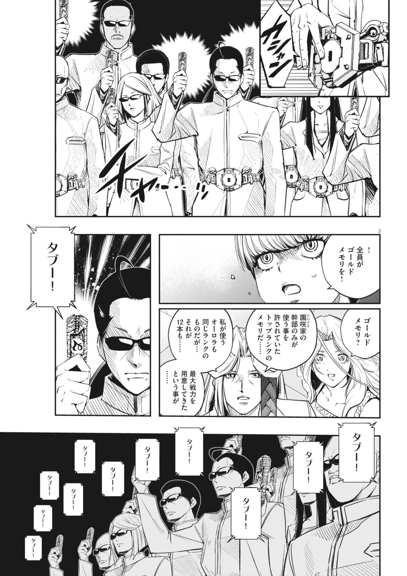 KAMEN RIDER W: FUUTO TANTEI - raw - Chapter 148 - https://jpdd.ccdd.to/JPDD/kamenriderwfuutotantei/1480000/vpbpe2qtuw5.jpg