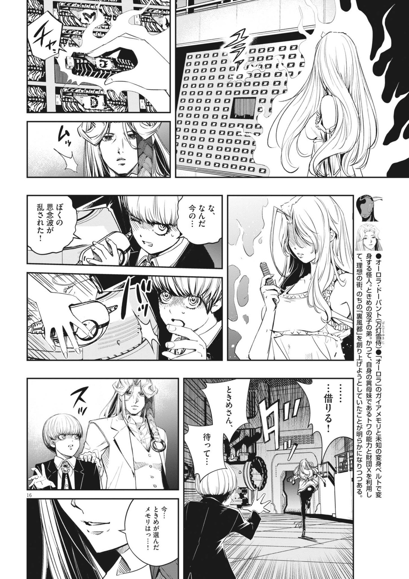 KAMEN RIDER W: FUUTO TANTEI - raw - Chapter 148 - https://jpdd.ccdd.to/JPDD/kamenriderwfuutotantei/1480000/wo33sw04gs2.jpg