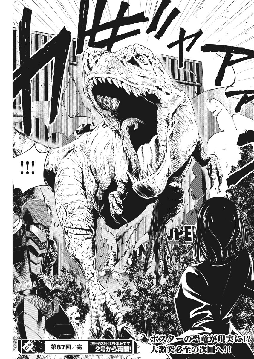 KAMEN RIDER W: FUUTO TANTEI - raw - Chapter 87 - https://jpdd.ccdd.to/JPDD/kamenriderwfuutotantei/148800/1iifxqoceuf.jpg