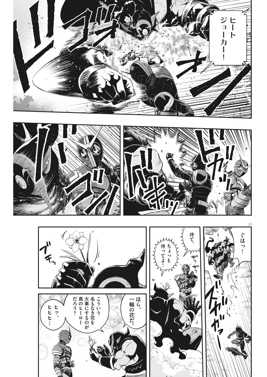 KAMEN RIDER W: FUUTO TANTEI - raw - Chapter 87 - https://jpdd.ccdd.to/JPDD/kamenriderwfuutotantei/148800/2yezdspsn1y.jpg