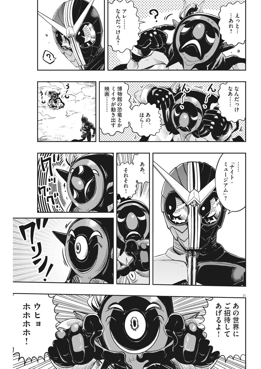KAMEN RIDER W: FUUTO TANTEI - raw - Chapter 87 - https://jpdd.ccdd.to/JPDD/kamenriderwfuutotantei/148800/3potntedt2p.jpg