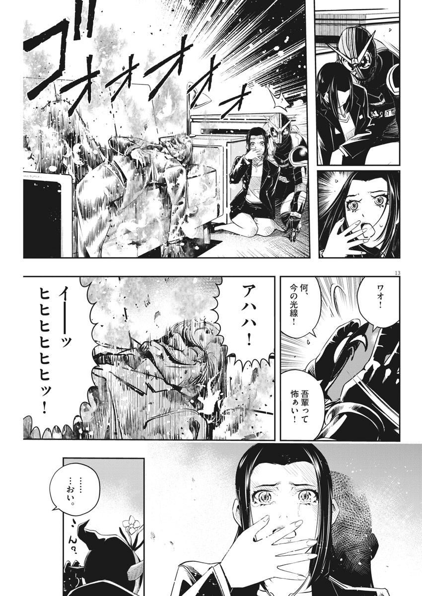 KAMEN RIDER W: FUUTO TANTEI - raw - Chapter 87 - https://jpdd.ccdd.to/JPDD/kamenriderwfuutotantei/148800/4fbf4lfhdt4.jpg