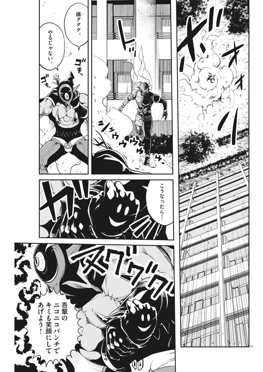 KAMEN RIDER W: FUUTO TANTEI - raw - Chapter 87 - https://jpdd.ccdd.to/JPDD/kamenriderwfuutotantei/148800/4ko3i5mnqzr.jpg