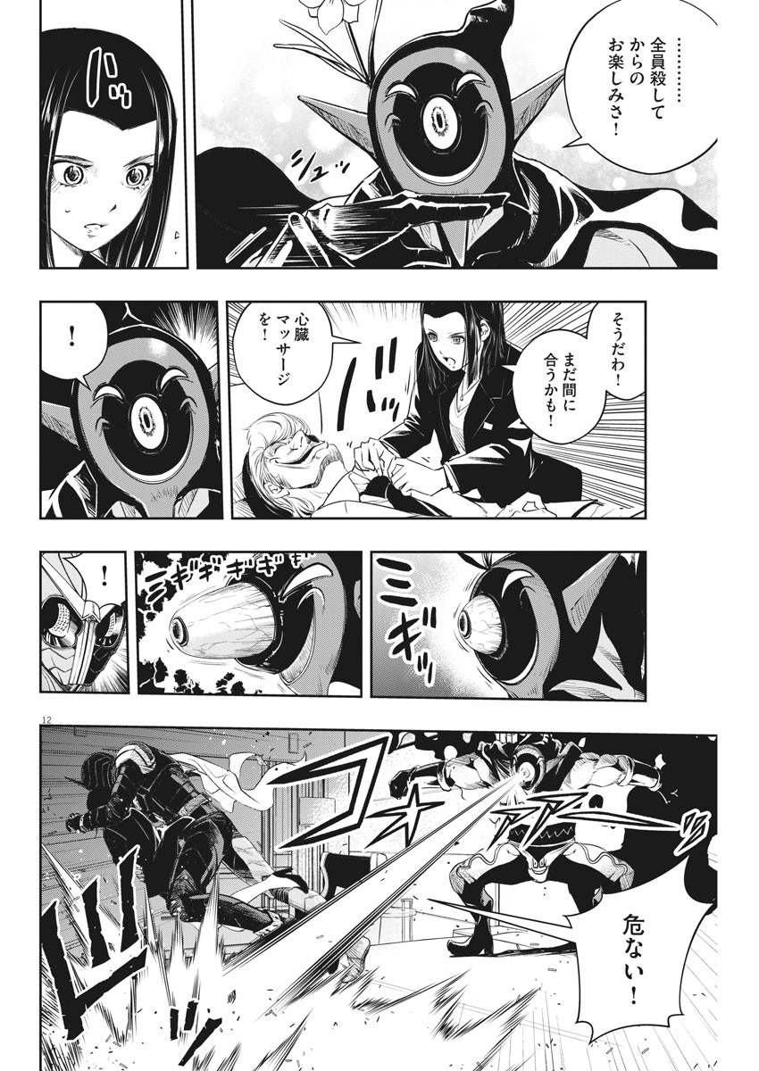 KAMEN RIDER W: FUUTO TANTEI - raw - Chapter 87 - https://jpdd.ccdd.to/JPDD/kamenriderwfuutotantei/148800/bczqqkburxf.jpg