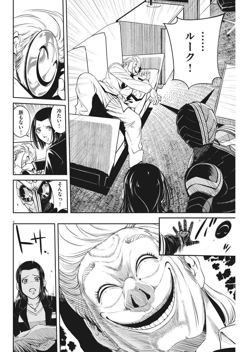 KAMEN RIDER W: FUUTO TANTEI - raw - Chapter 87 - https://jpdd.ccdd.to/JPDD/kamenriderwfuutotantei/148800/bfq2vh12y4c.jpg