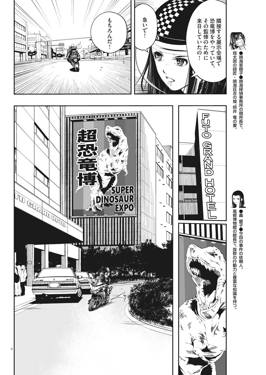 KAMEN RIDER W: FUUTO TANTEI - raw - Chapter 87 - https://jpdd.ccdd.to/JPDD/kamenriderwfuutotantei/148800/jr1ggbrngl2.jpg