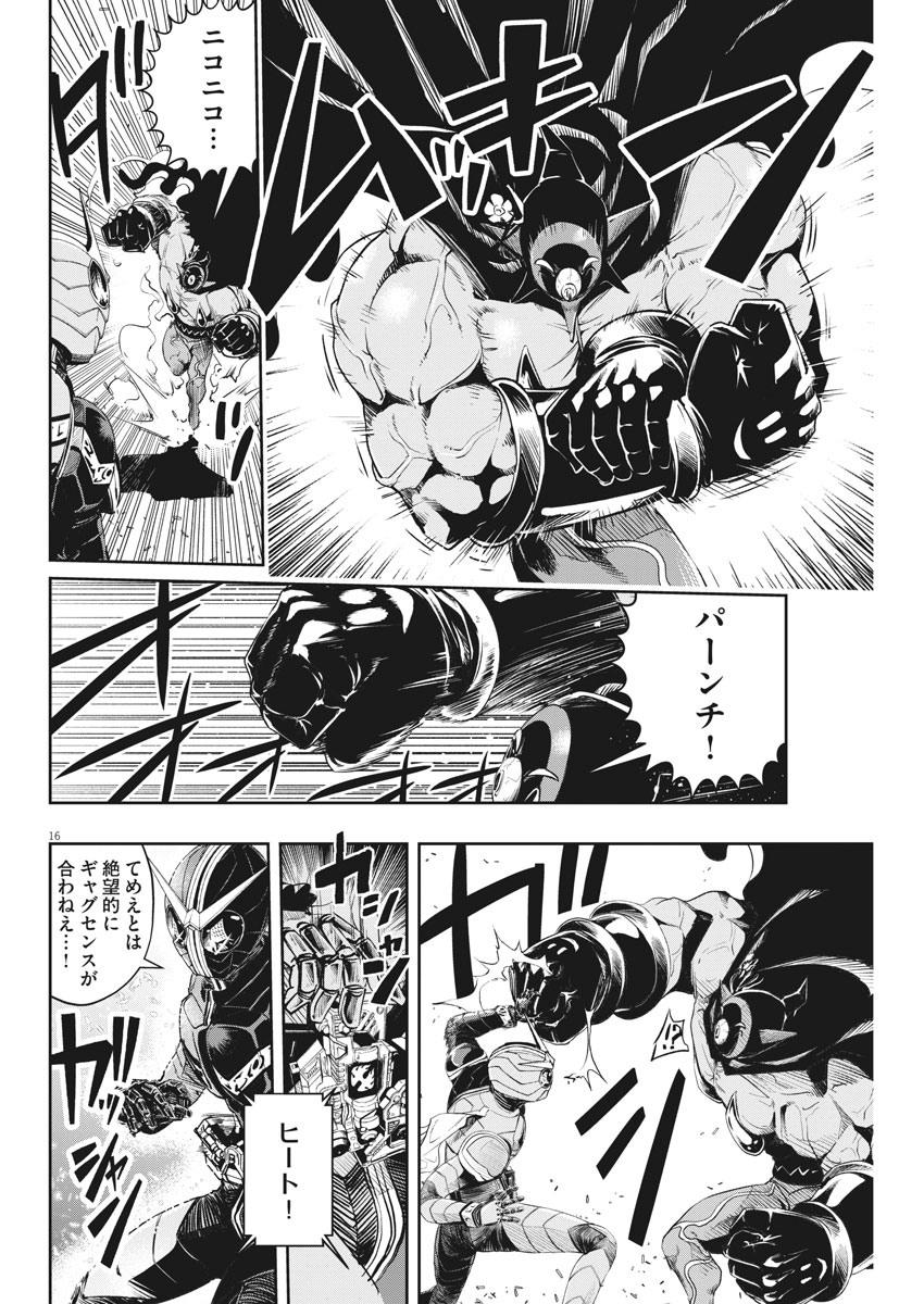 KAMEN RIDER W: FUUTO TANTEI - raw - Chapter 87 - https://jpdd.ccdd.to/JPDD/kamenriderwfuutotantei/148800/kvhhq4bdvbd.jpg