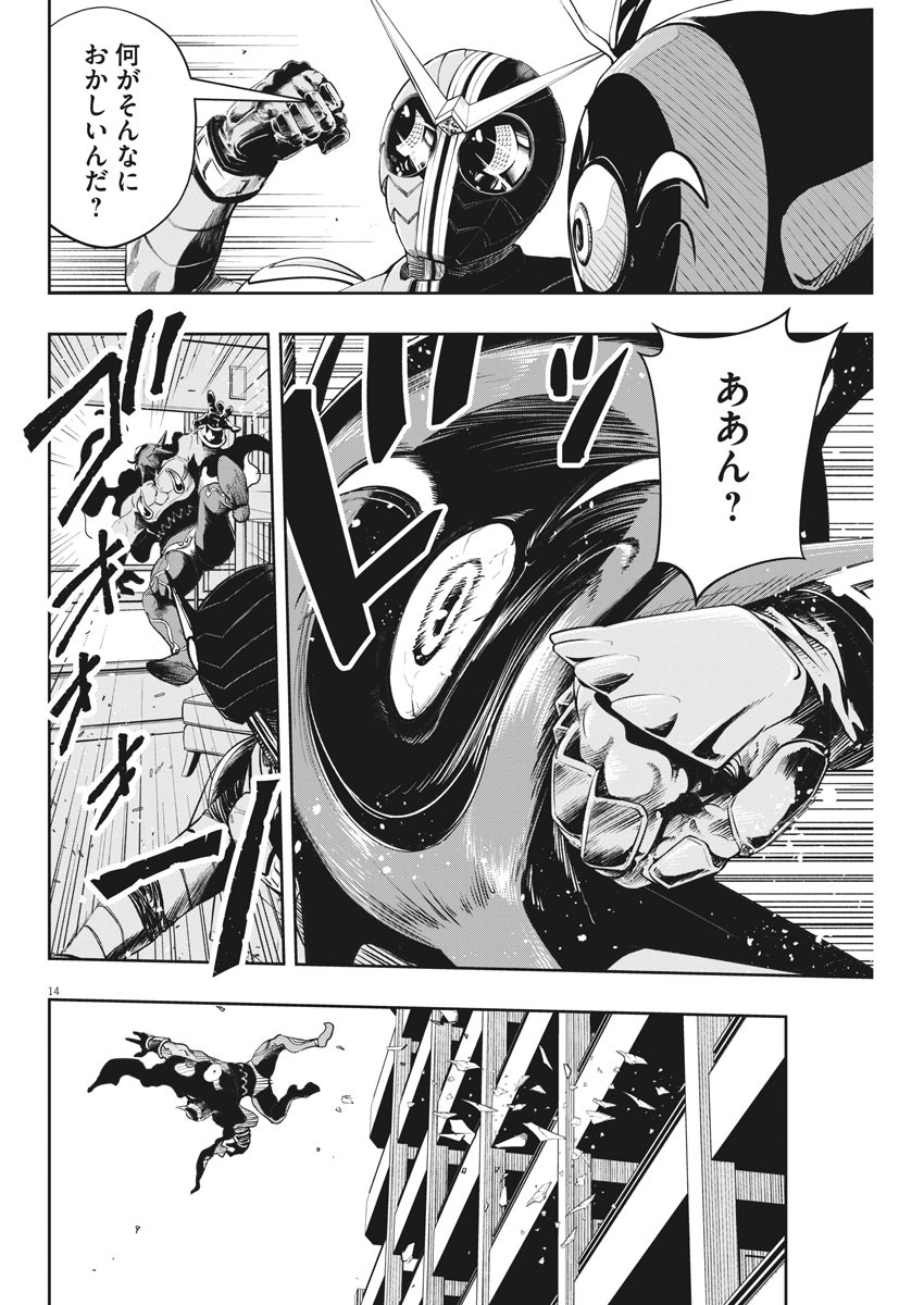 KAMEN RIDER W: FUUTO TANTEI - raw - Chapter 87 - https://jpdd.ccdd.to/JPDD/kamenriderwfuutotantei/148800/wtte0qzi4li.jpg