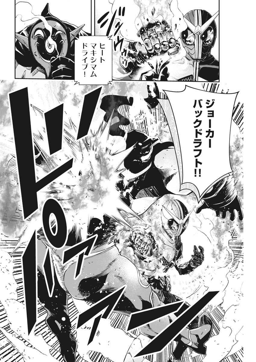 KAMEN RIDER W: FUUTO TANTEI - raw - Chapter 87 - https://jpdd.ccdd.to/JPDD/kamenriderwfuutotantei/148800/xdcoih5ued3.jpg