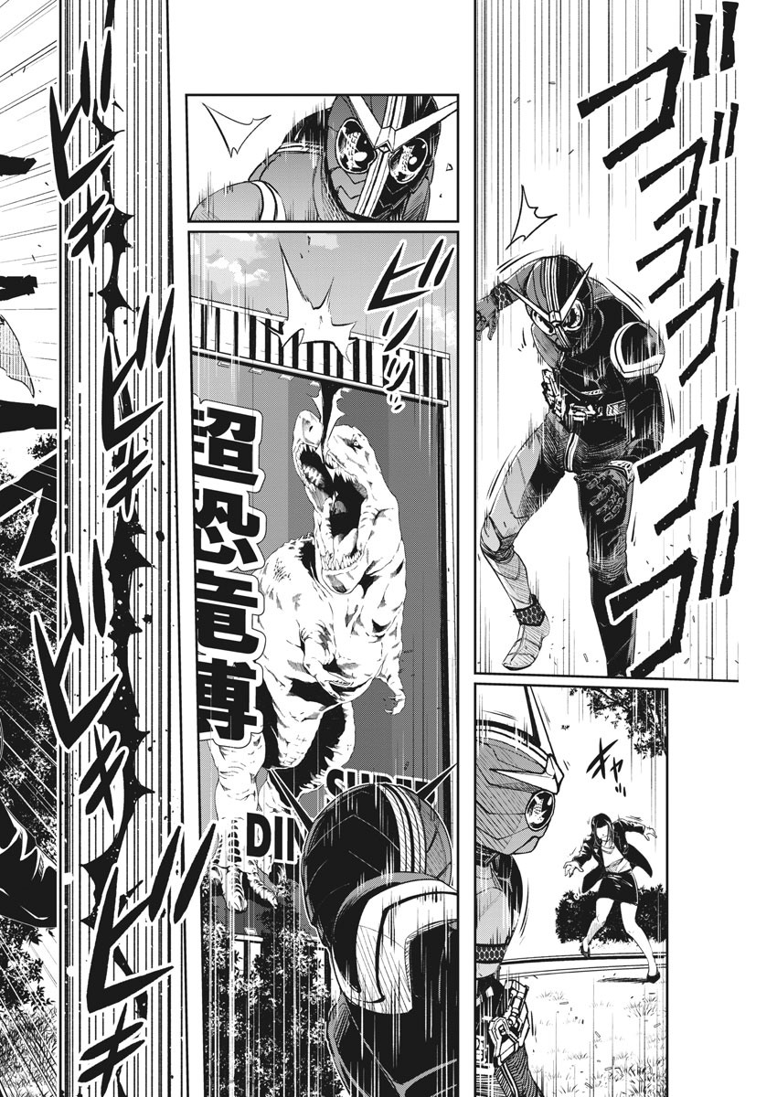 KAMEN RIDER W: FUUTO TANTEI - raw - Chapter 87 - https://jpdd.ccdd.to/JPDD/kamenriderwfuutotantei/148800/yrtt0w0a5xv.jpg