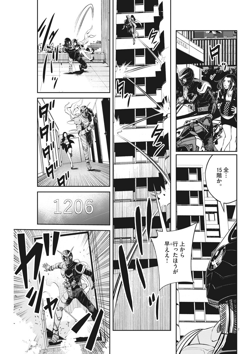 KAMEN RIDER W: FUUTO TANTEI - raw - Chapter 87 - https://jpdd.ccdd.to/JPDD/kamenriderwfuutotantei/148800/zcub23rvmqy.jpg