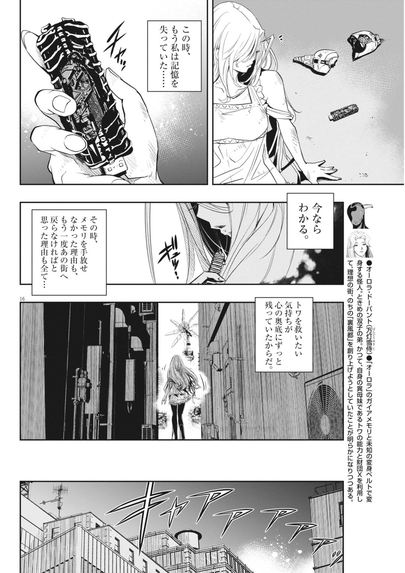 KAMEN RIDER W: FUUTO TANTEI - raw - Chapter 150 - https://jpdd.ccdd.to/JPDD/kamenriderwfuutotantei/1500000/05k02pwc45u.jpg