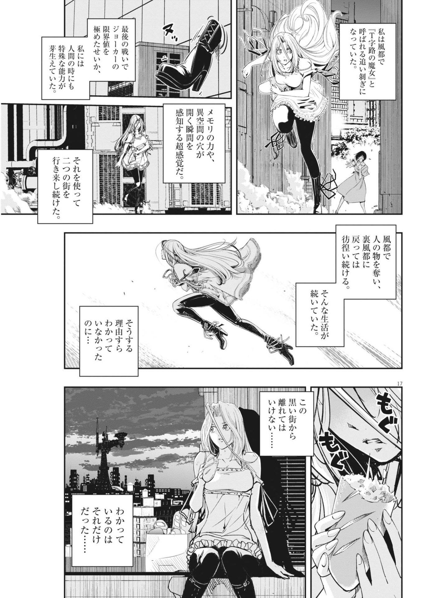 KAMEN RIDER W: FUUTO TANTEI - raw - Chapter 150 - https://jpdd.ccdd.to/JPDD/kamenriderwfuutotantei/1500000/20w51nuwvcd.jpg