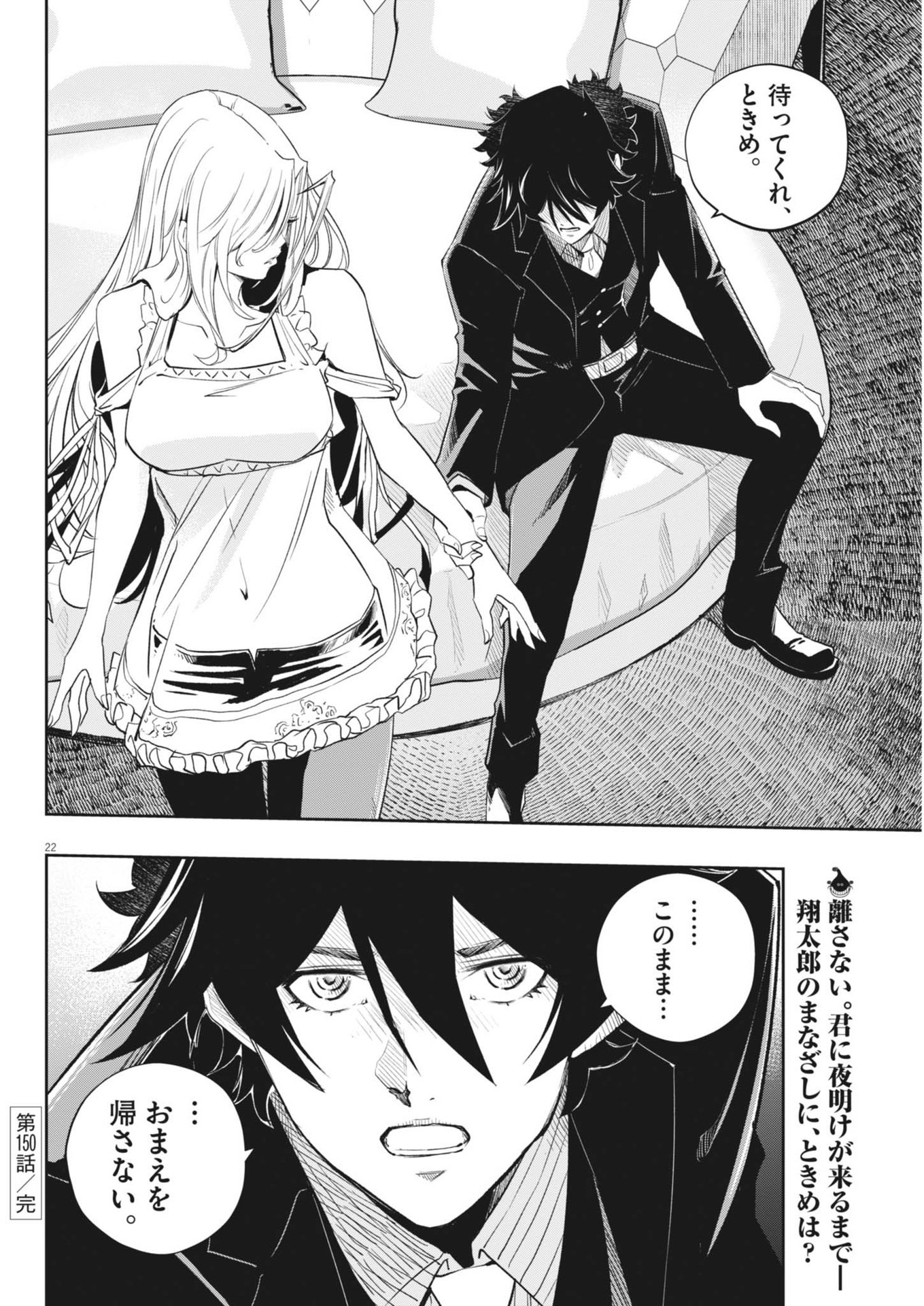 KAMEN RIDER W: FUUTO TANTEI - raw - Chapter 150 - https://jpdd.ccdd.to/JPDD/kamenriderwfuutotantei/1500000/21ppbmherm4.jpg